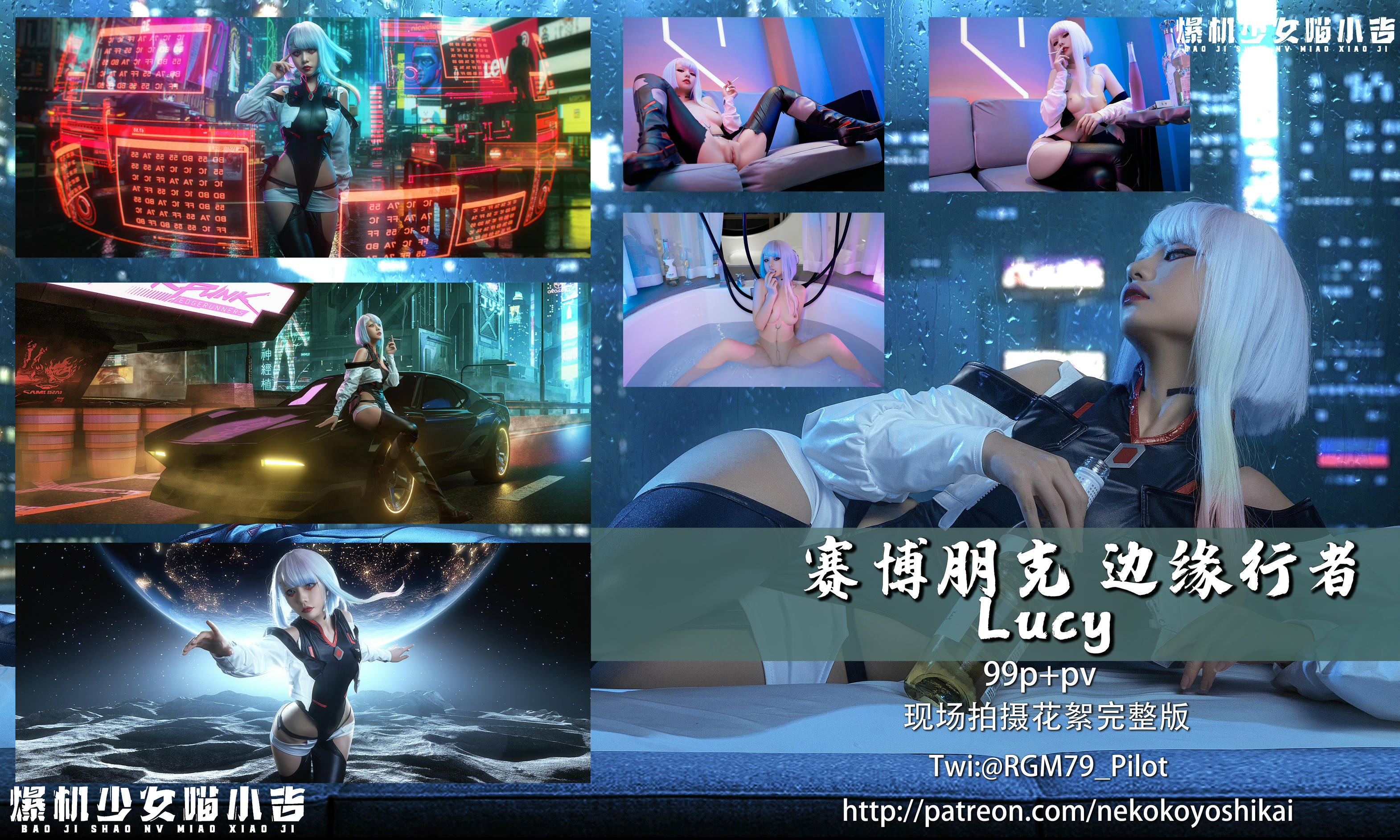 爆机少女喵小吉 NO.066 赛博朋克 边缘行者 Lcuy [104P5V 3.8GB]-Pic_第5集