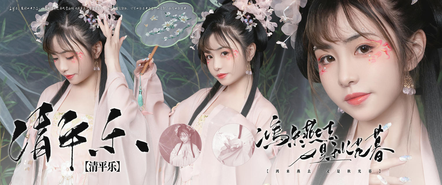 爆机少女喵小吉 NO.078 清平乐 [86P2V 2.69GB]-壁纸_第1集