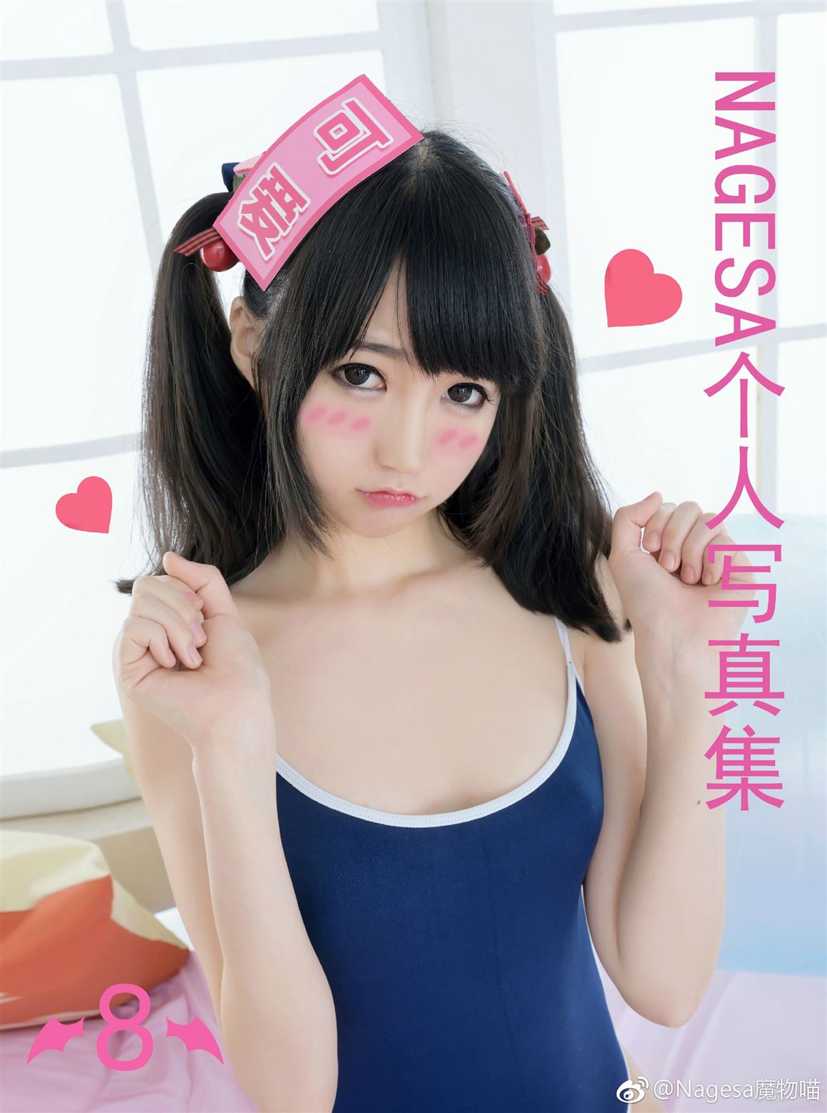 Nagesa魔物喵 次拍摄死库水带了一个运动球_第1集