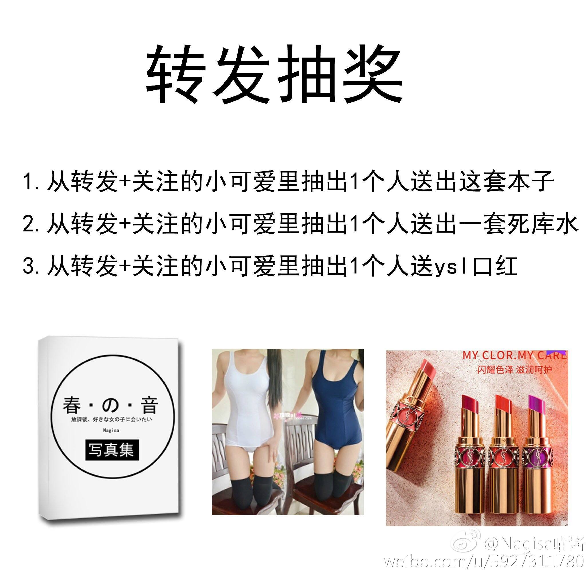 NAGESA魔物喵 NO.000 杂图 [2114P3V 736M]-微博杂图2 [963 84M]_第18集