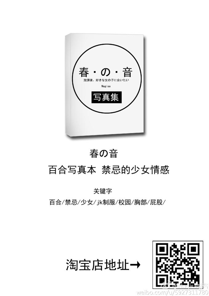 NAGESA魔物喵 NO.000 杂图 [2114P3V 736M]-微博杂图2 [963 84M]_第18集