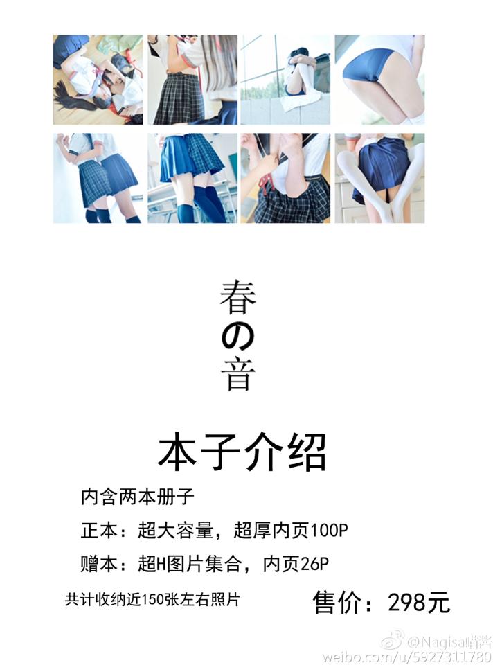 NAGESA魔物喵 NO.000 杂图 [2114P3V 736M]-微博杂图2 [963 84M]_第18集