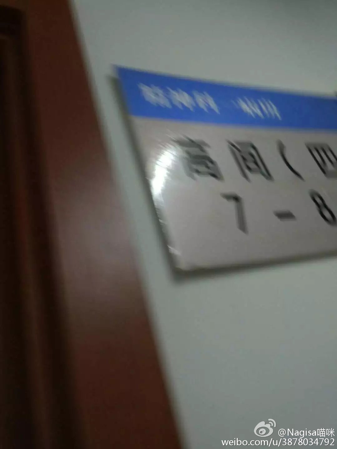 NAGESA魔物喵 NO.000 杂图 [2114P3V 736M]-微博杂图3 [400P 262M]_第1集