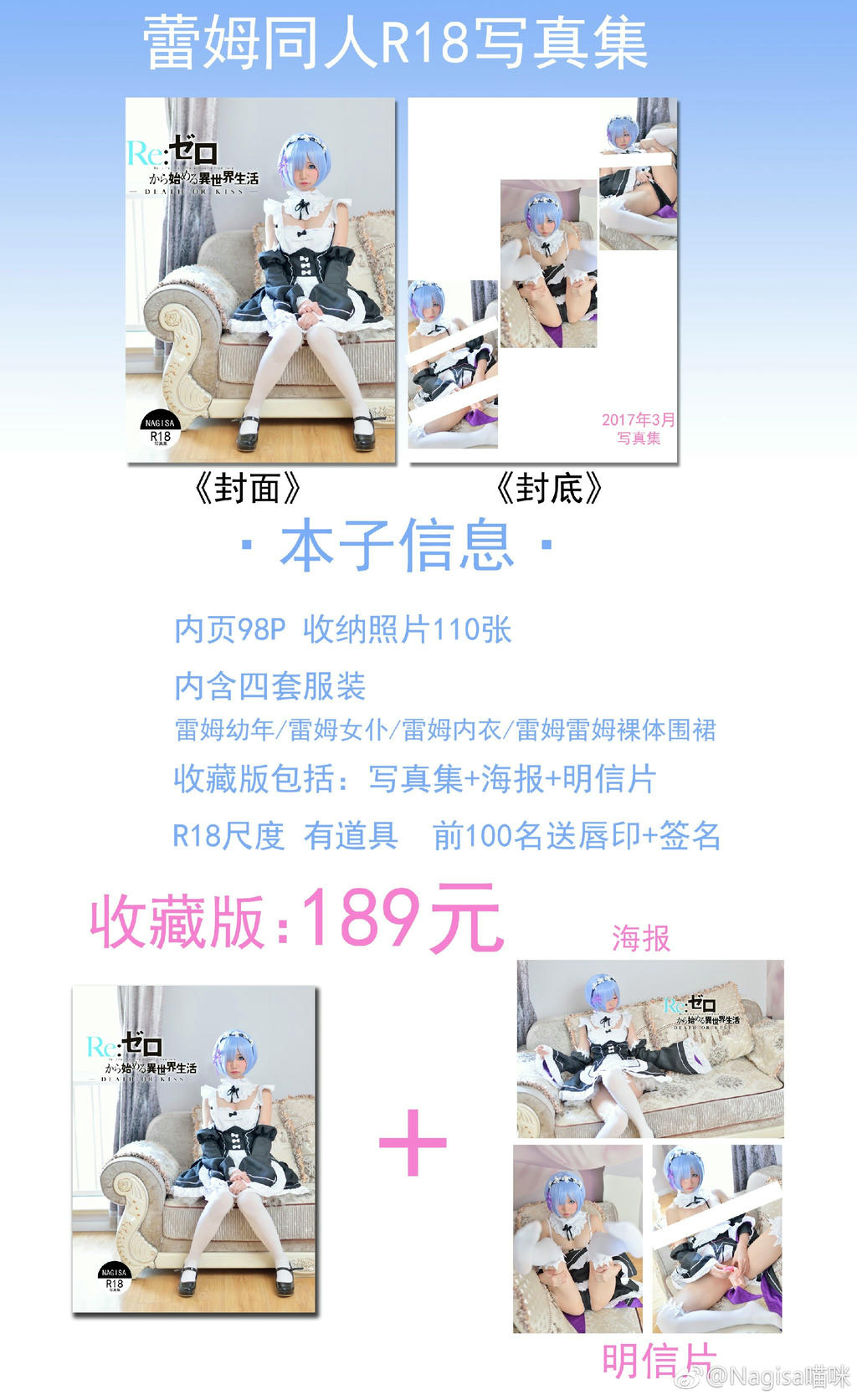 NAGESA魔物喵 NO.000 杂图 [2114P3V 736M]-微博杂图3 [400P 262M]_第14集