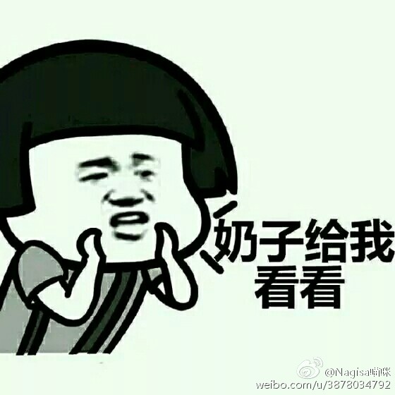 NAGESA魔物喵 NO.000 杂图 [2114P3V 736M]-微博杂图3 [400P 262M]_第4集