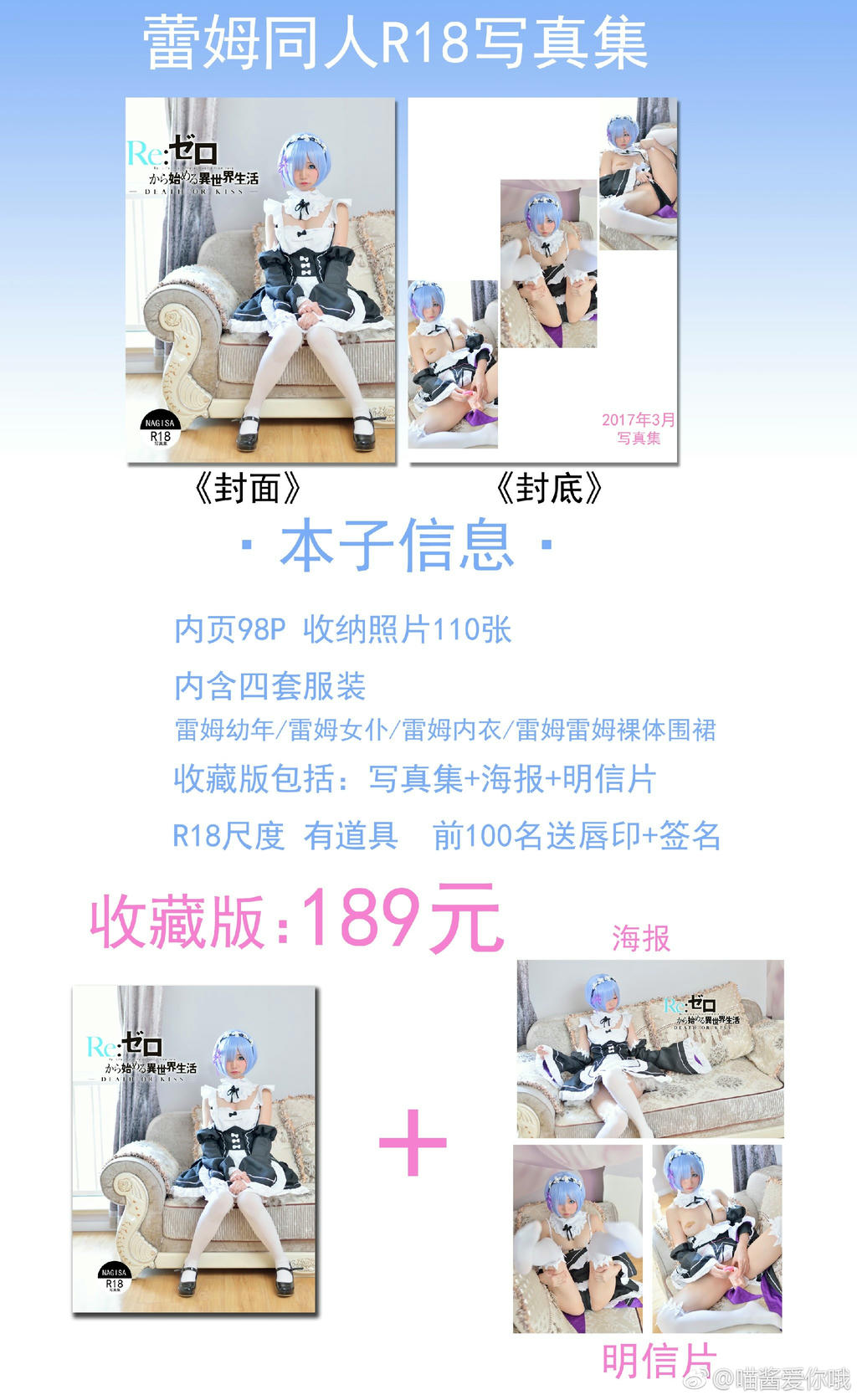 NAGESA魔物喵 NO.000 杂图 [2114P3V 736M]-微博杂图4 [66P 31M]_第3集