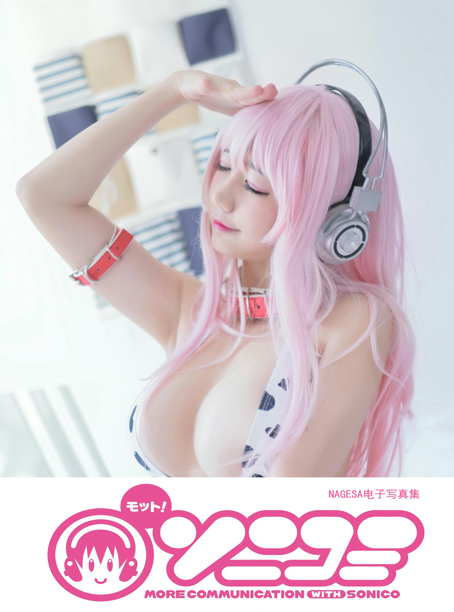 NAGESA魔物喵 NO.001 Super Sonico[48P1V-395MB]_第1集
