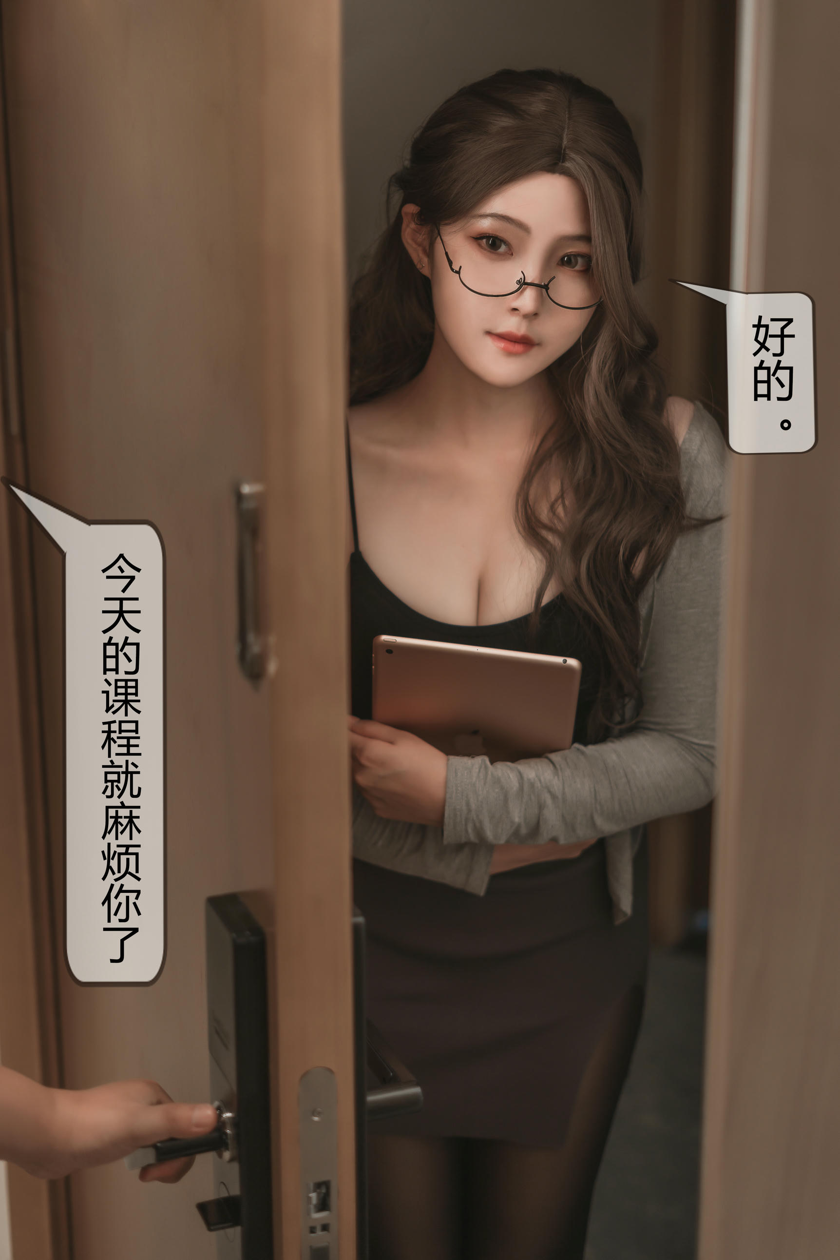 Natsuko夏夏子 NO.012 家庭教师 [124P 949MB]-剧情版_第2集