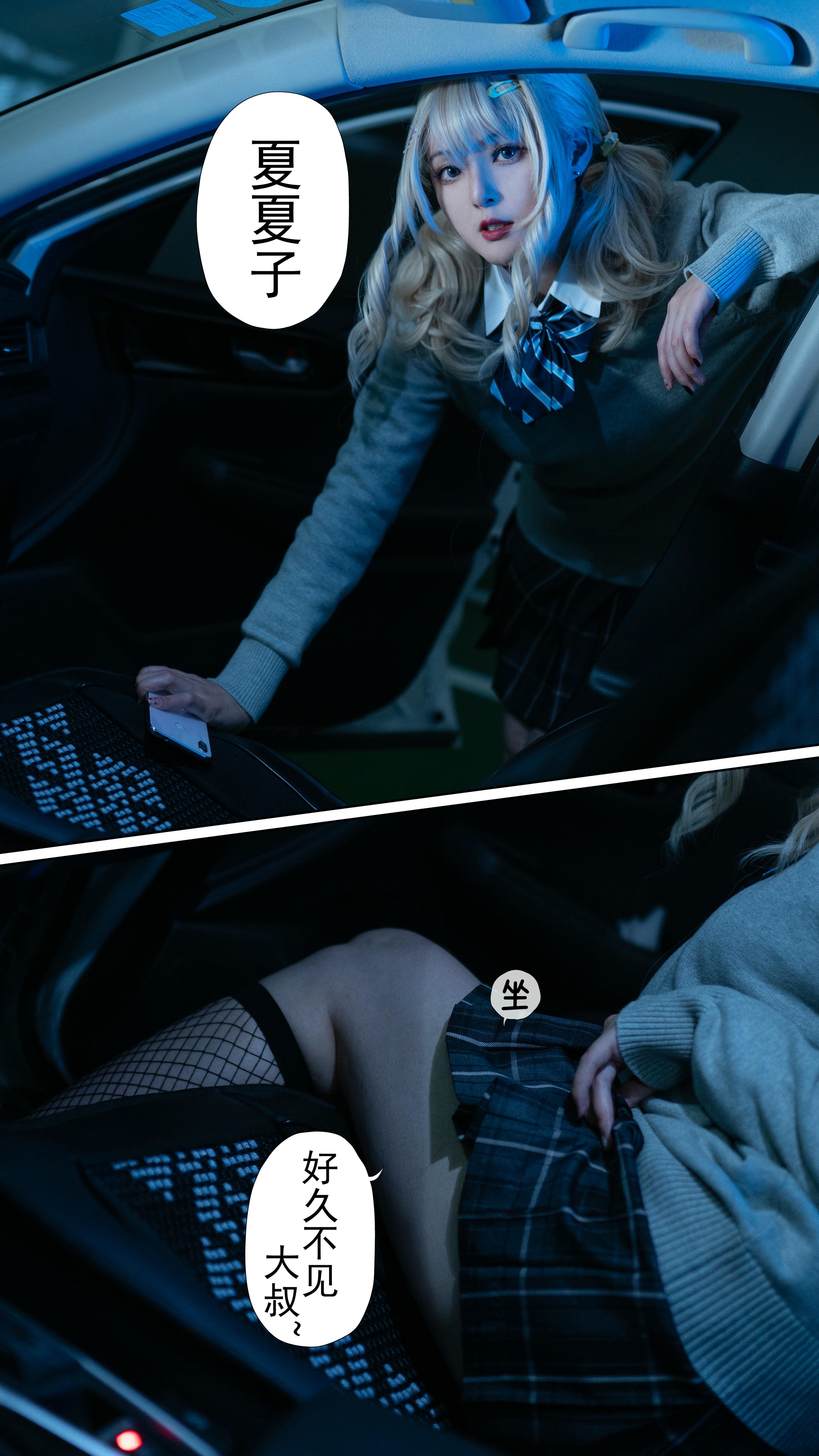 Natsuko夏夏子 NO.013 JK&花嫁 豪华版 [131P-1.17GB]-剧情_第1集