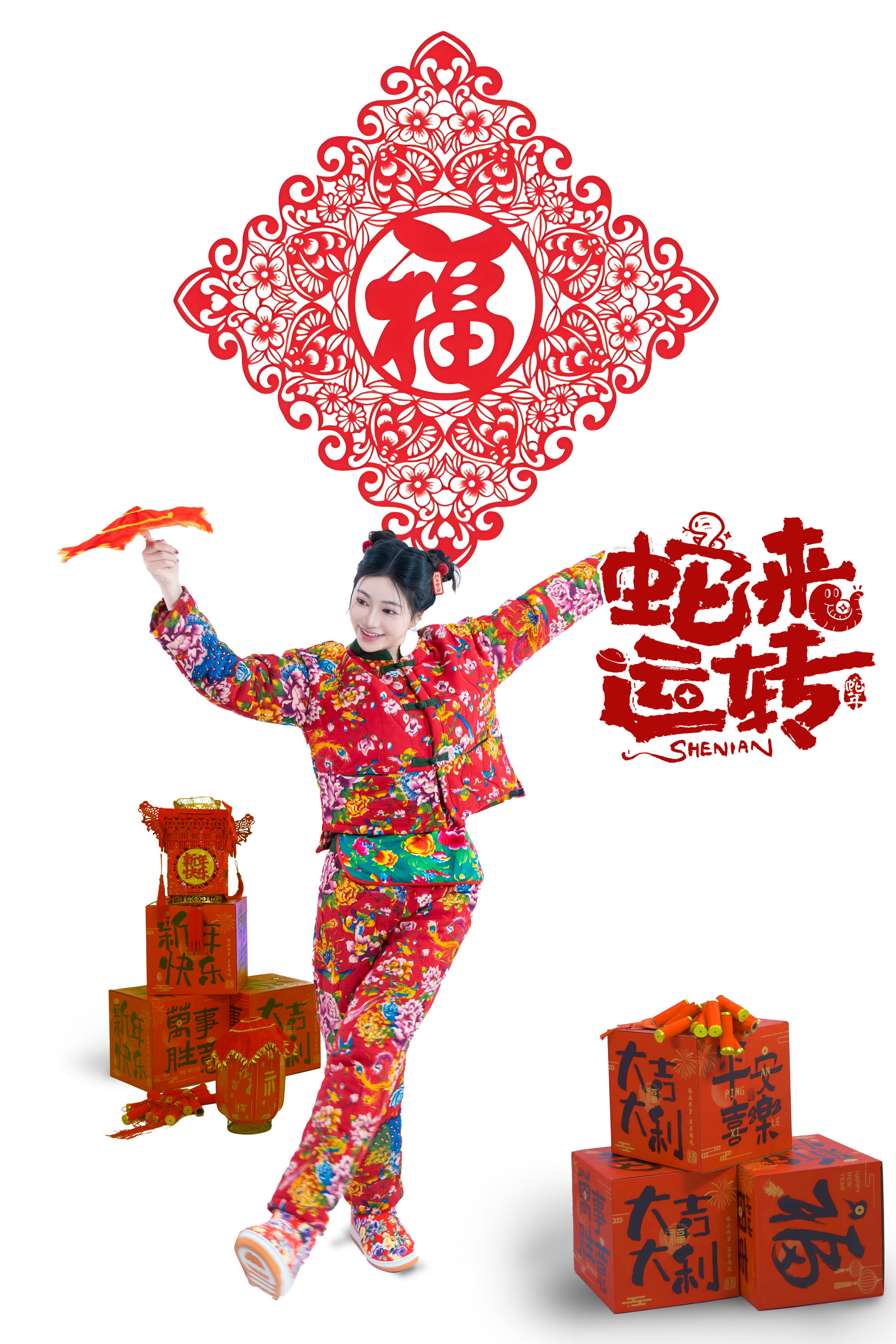 年年 NO.120 蛇来运转 [80P 526MB]_第1集