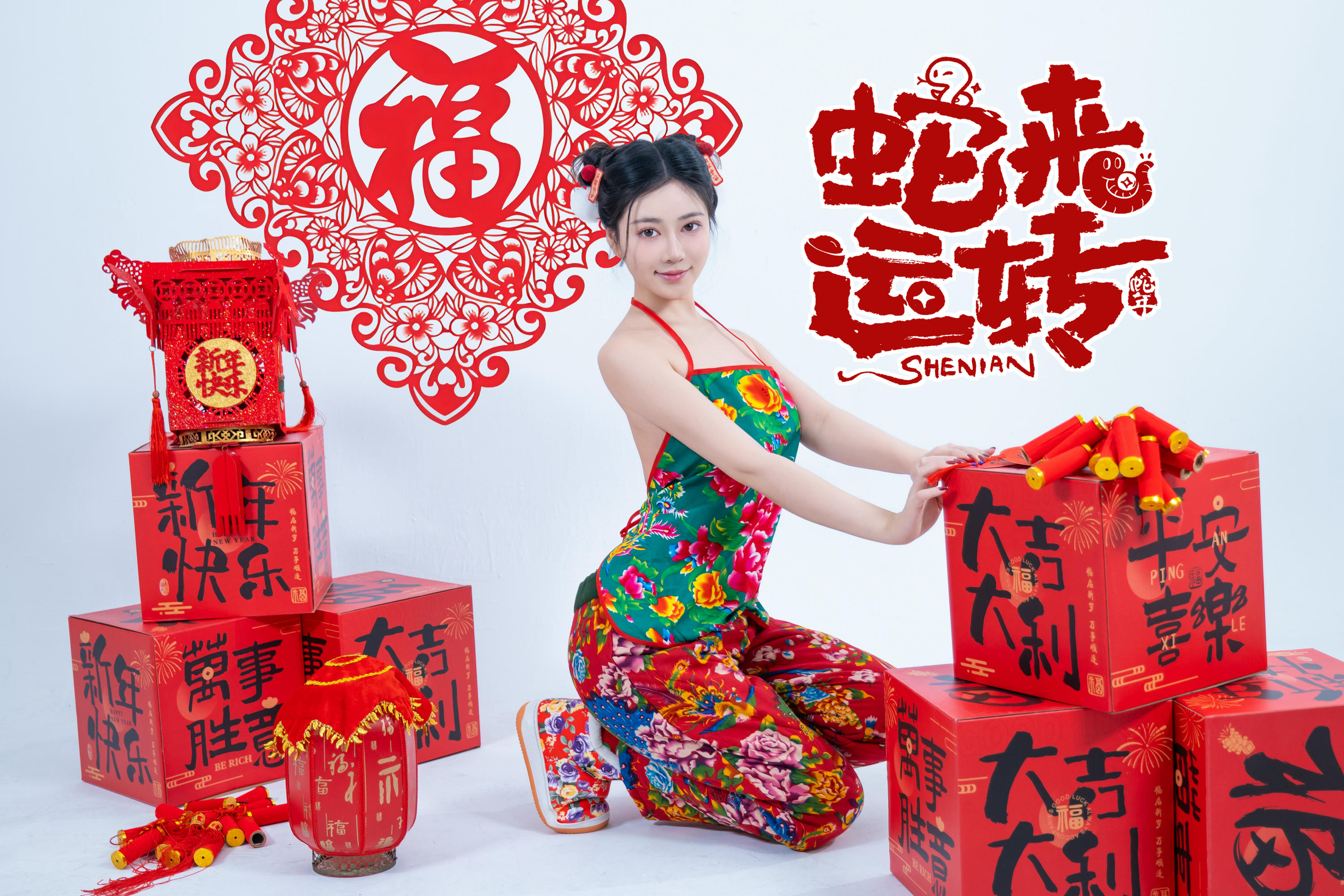 年年 NO.120 蛇来运转 [80P 526MB]_第1集