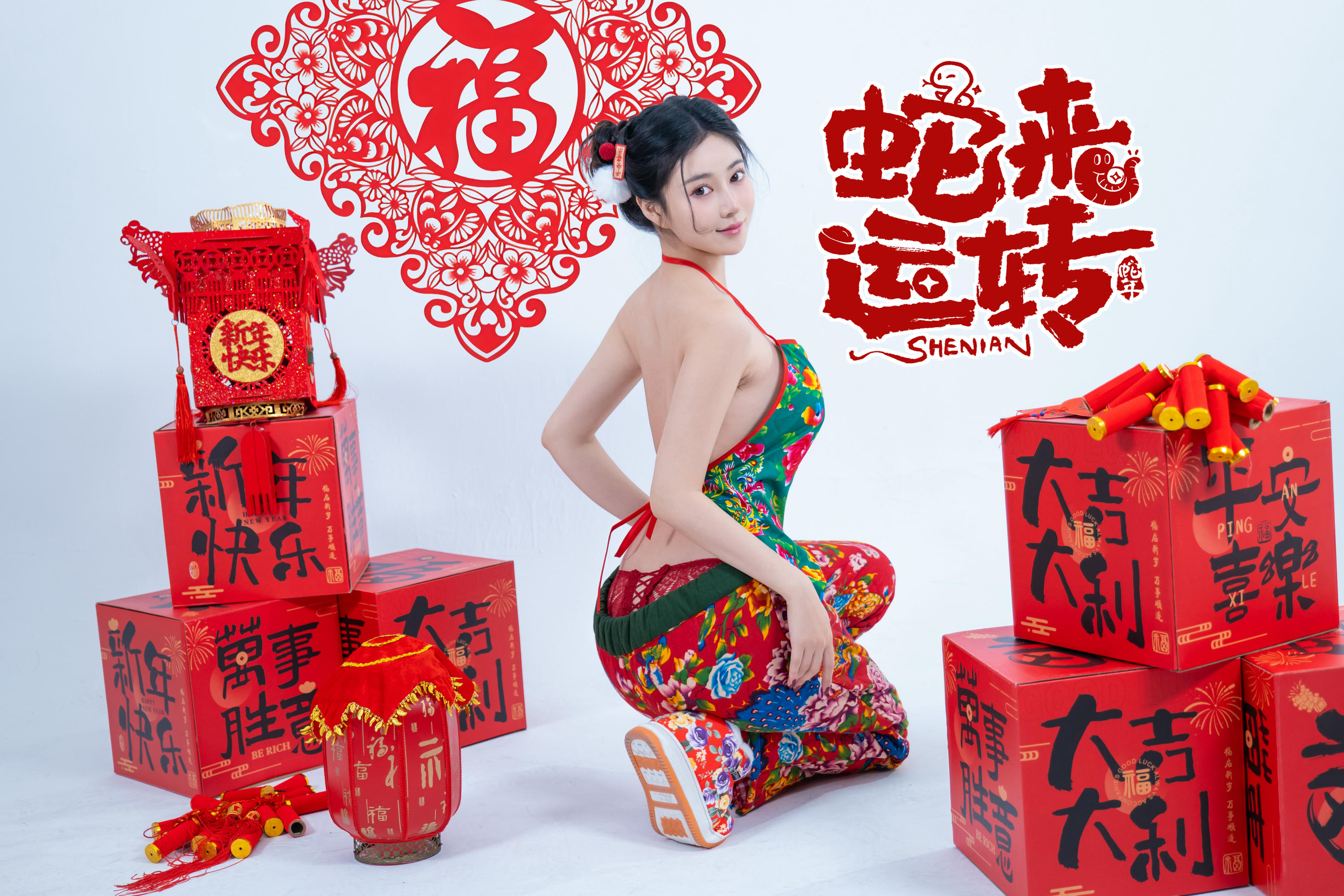 年年 NO.120 蛇来运转 [80P 526MB]_第1集