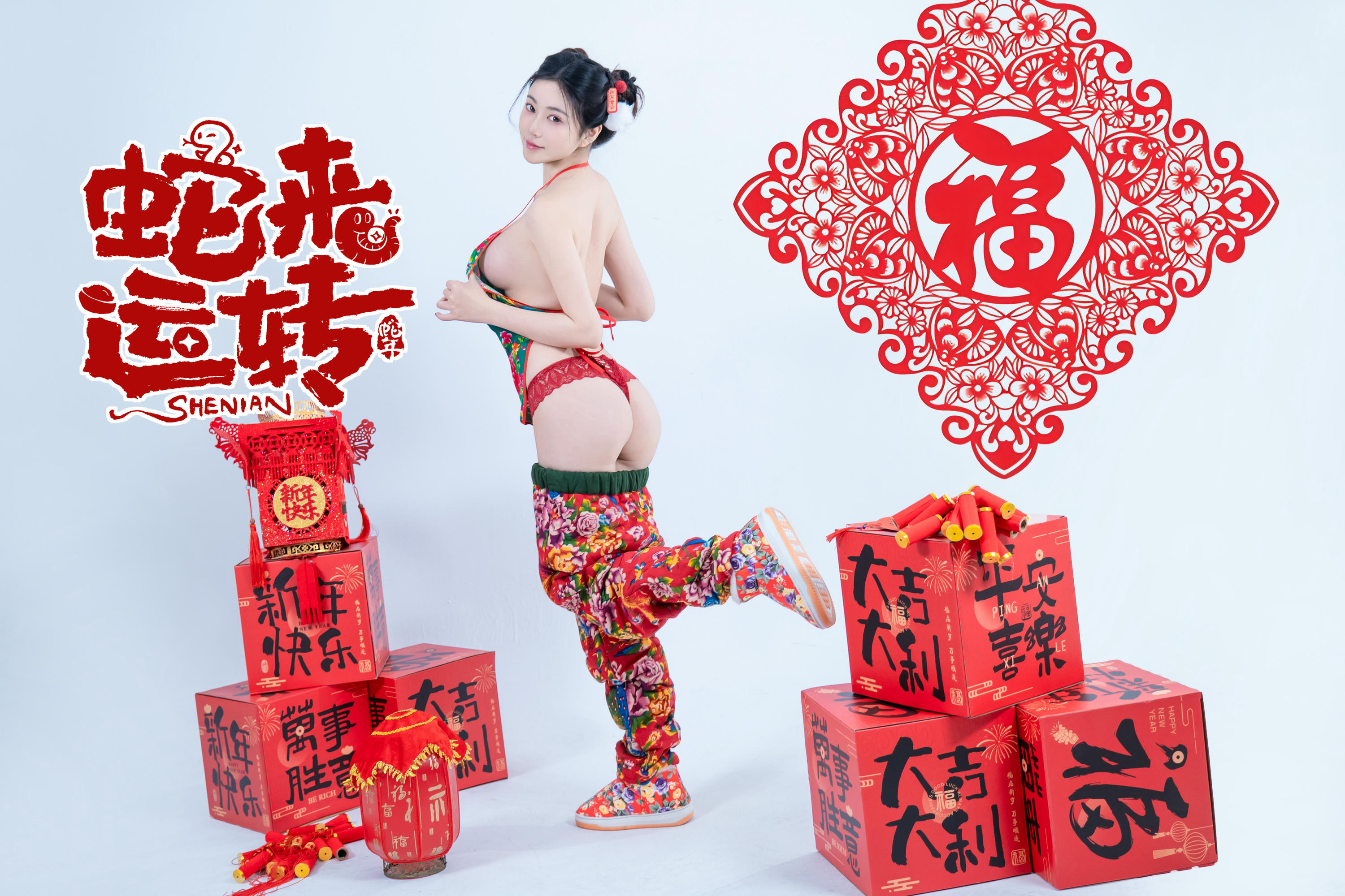 年年 NO.120 蛇来运转 [80P 526MB]_第2集