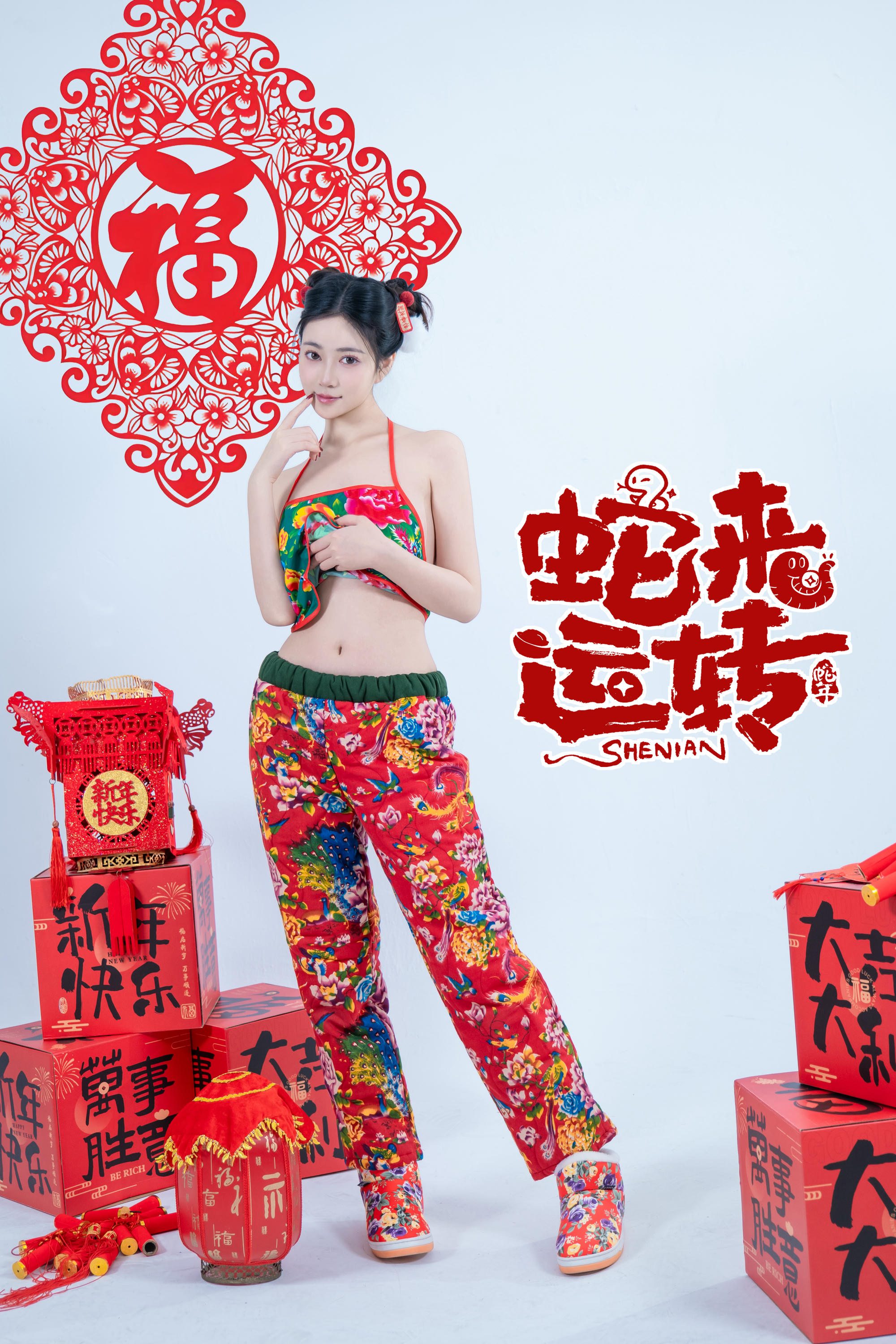 年年 NO.120 蛇来运转 [80P 526MB]_第2集