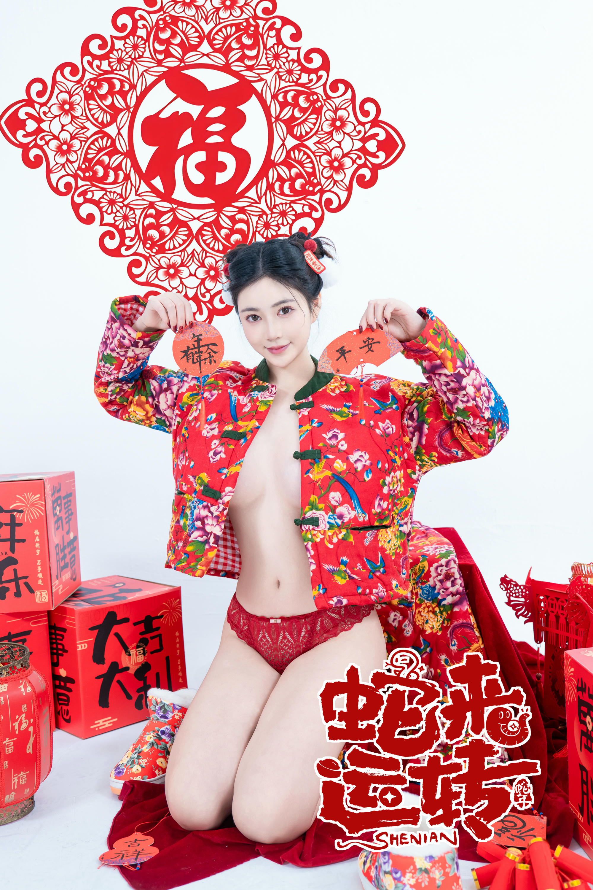 年年 NO.120 蛇来运转 [80P 526MB]_第2集