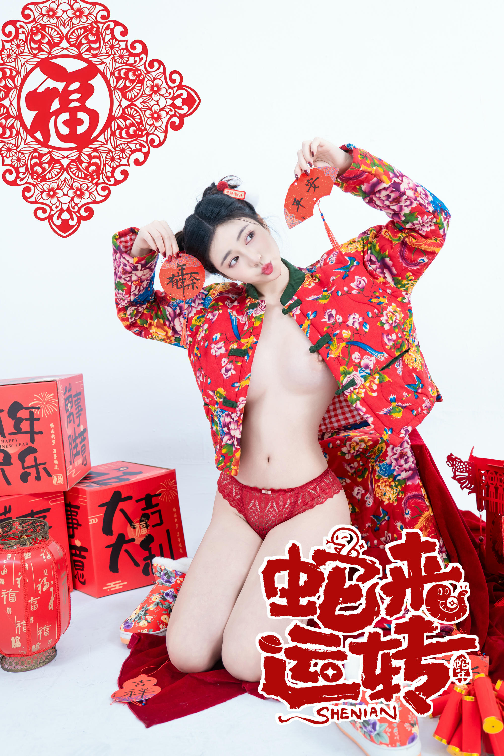 年年 NO.120 蛇来运转 [80P 526MB]_第2集