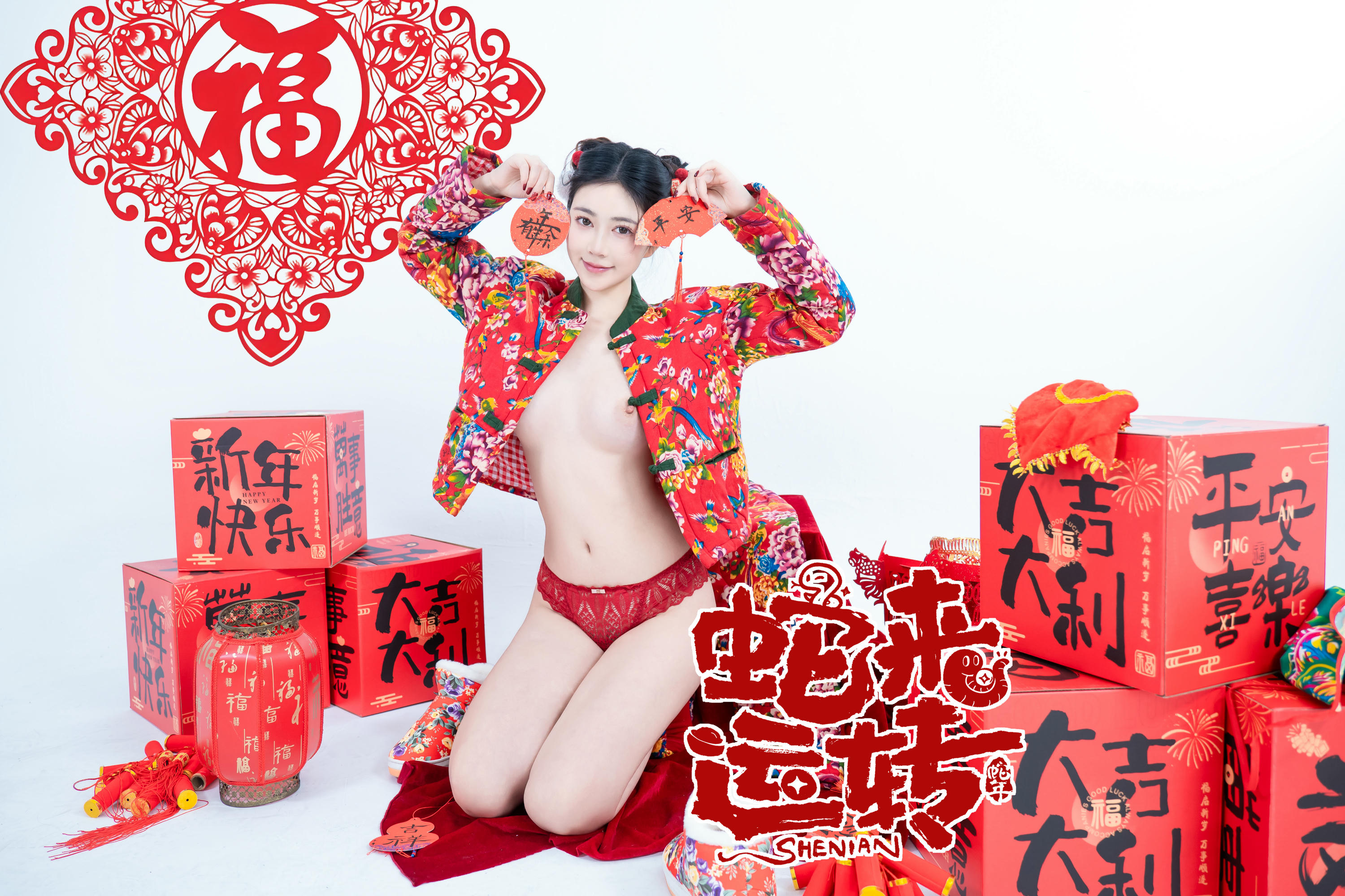 年年 NO.120 蛇来运转 [80P 526MB]_第2集