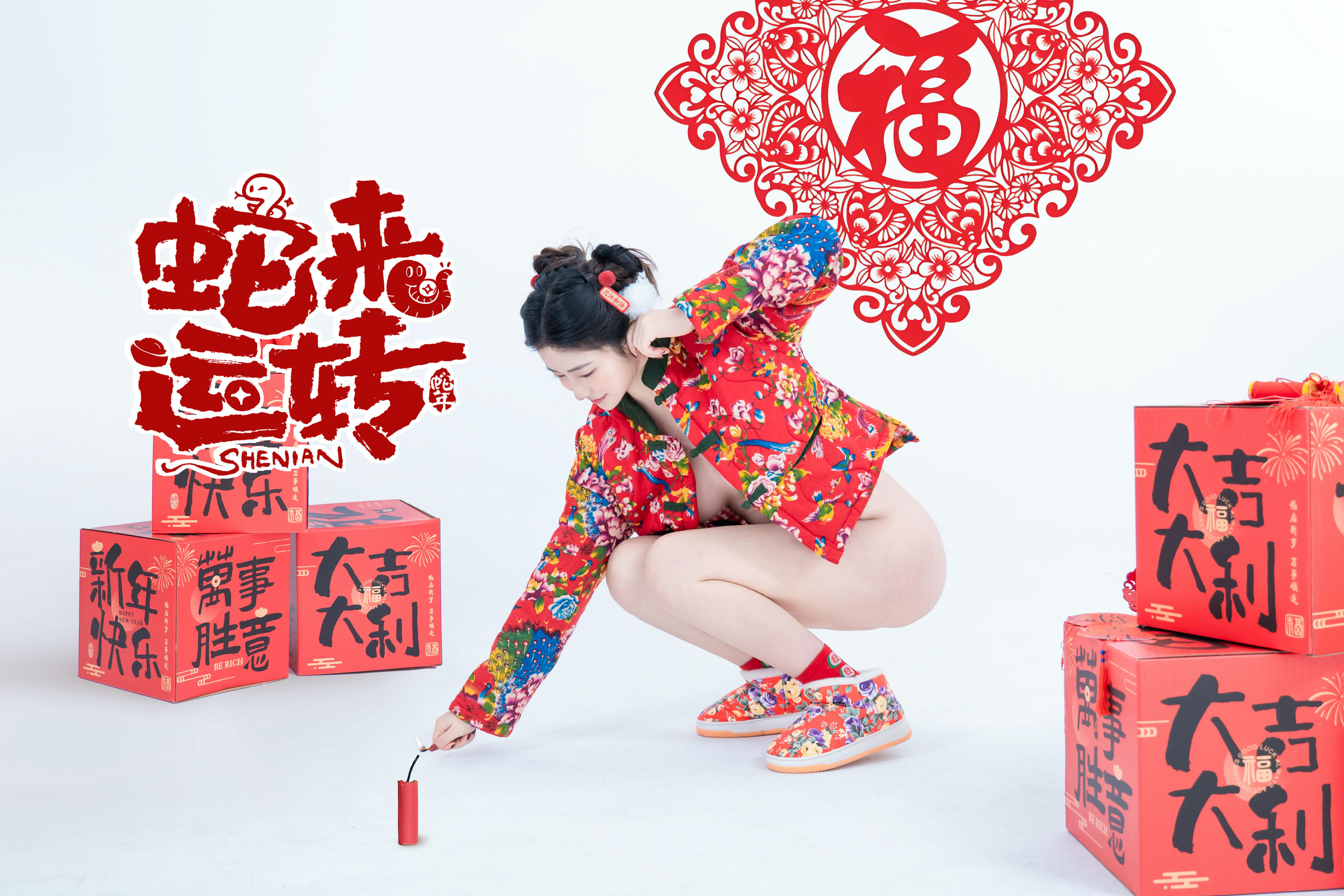 年年 NO.120 蛇来运转 [80P 526MB]_第3集