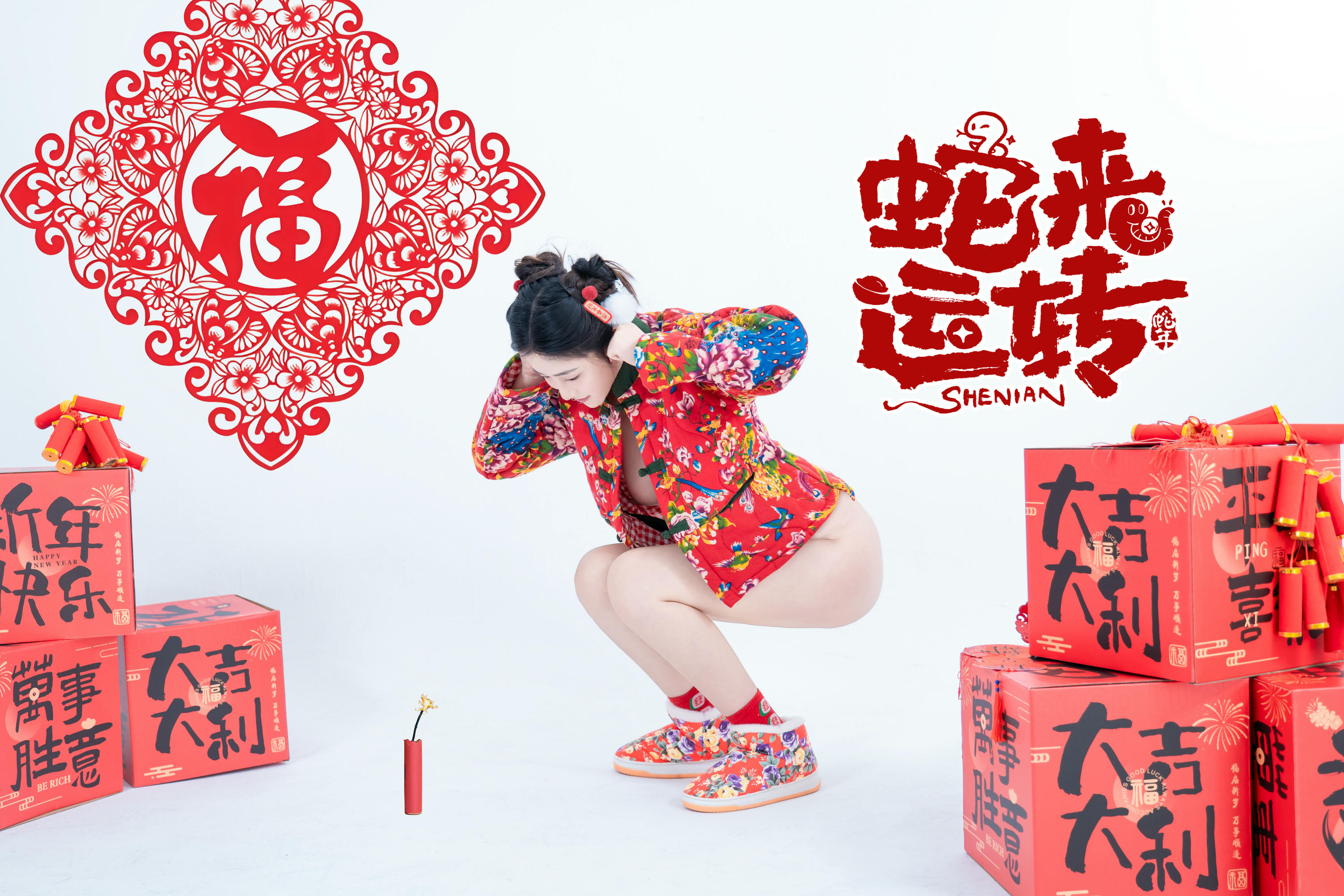 年年 NO.120 蛇来运转 [80P 526MB]_第3集