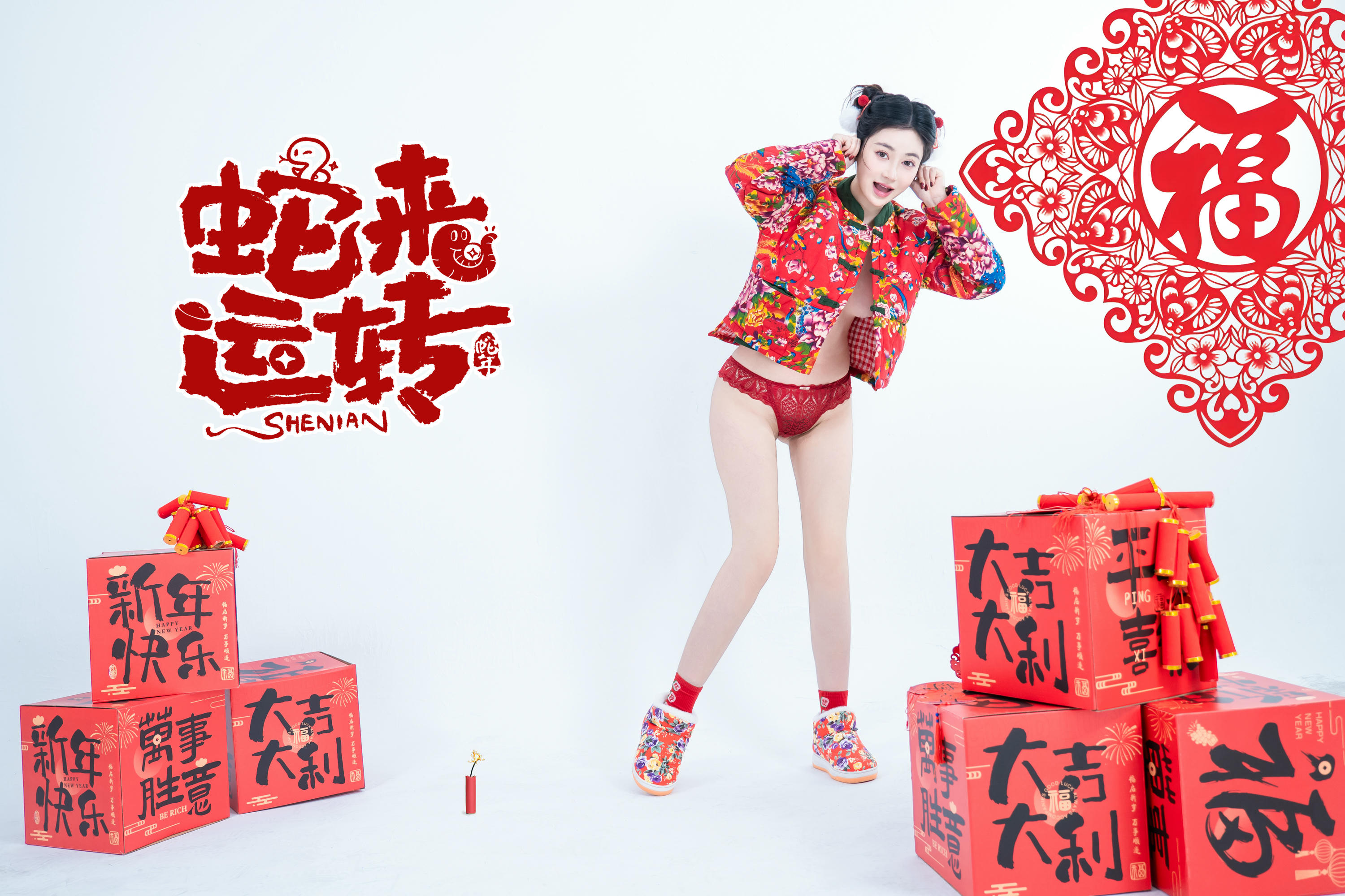 年年 NO.120 蛇来运转 [80P 526MB]_第3集