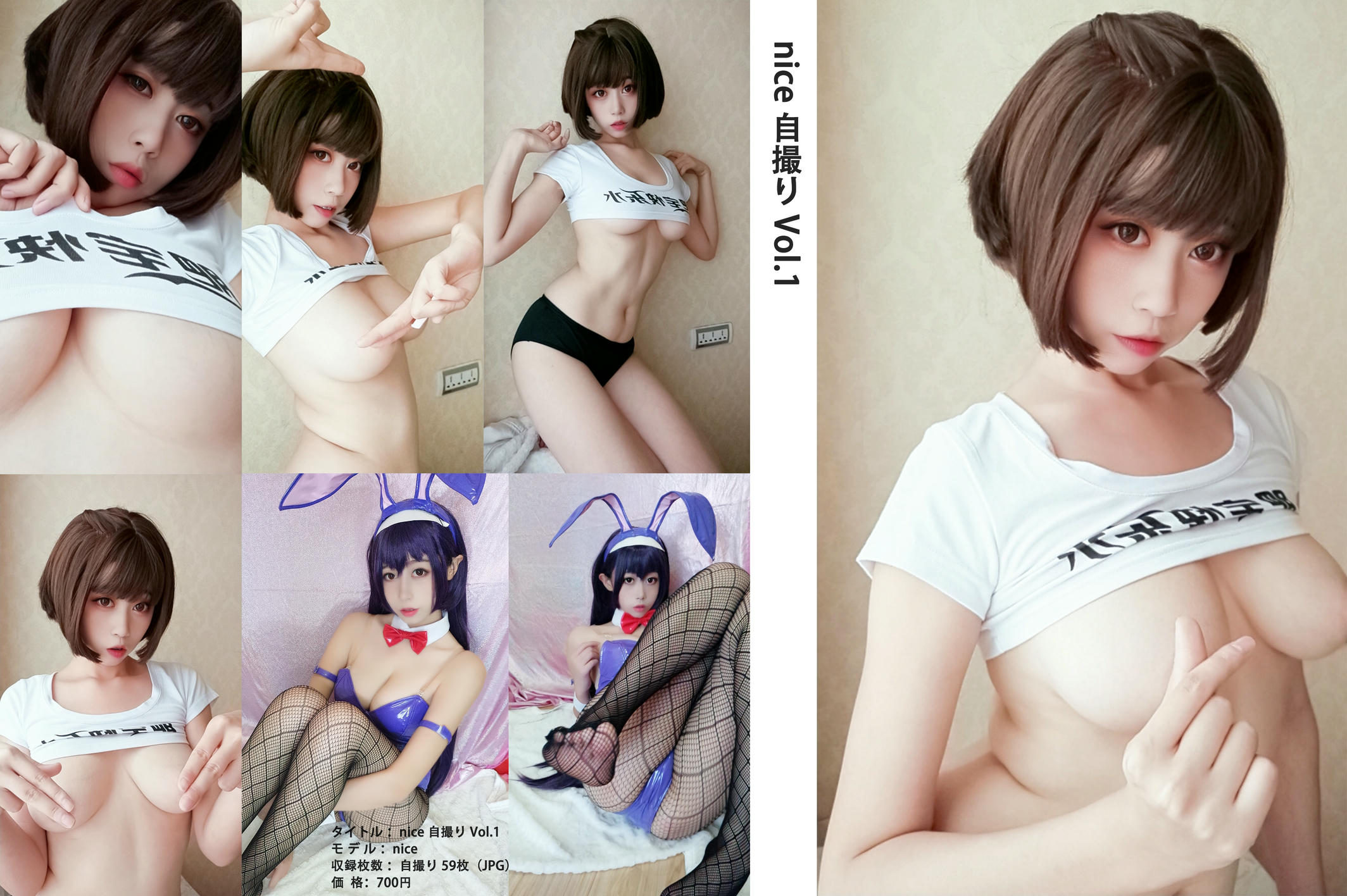 奈汐酱nice 自撮り Vol.001 快乐水 兔女郎 [59P-61MB]_第1集