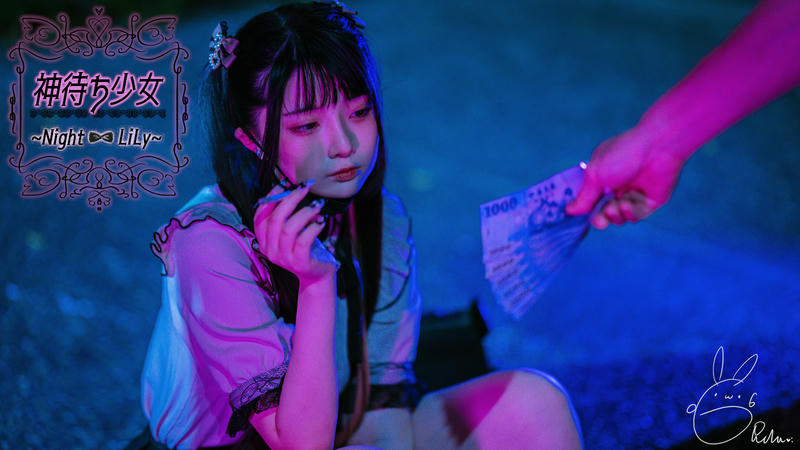 落落Raku NO.012 10月订阅 [163P1V 2.04GB]-神待ち少女～Night LiLy～_第5集