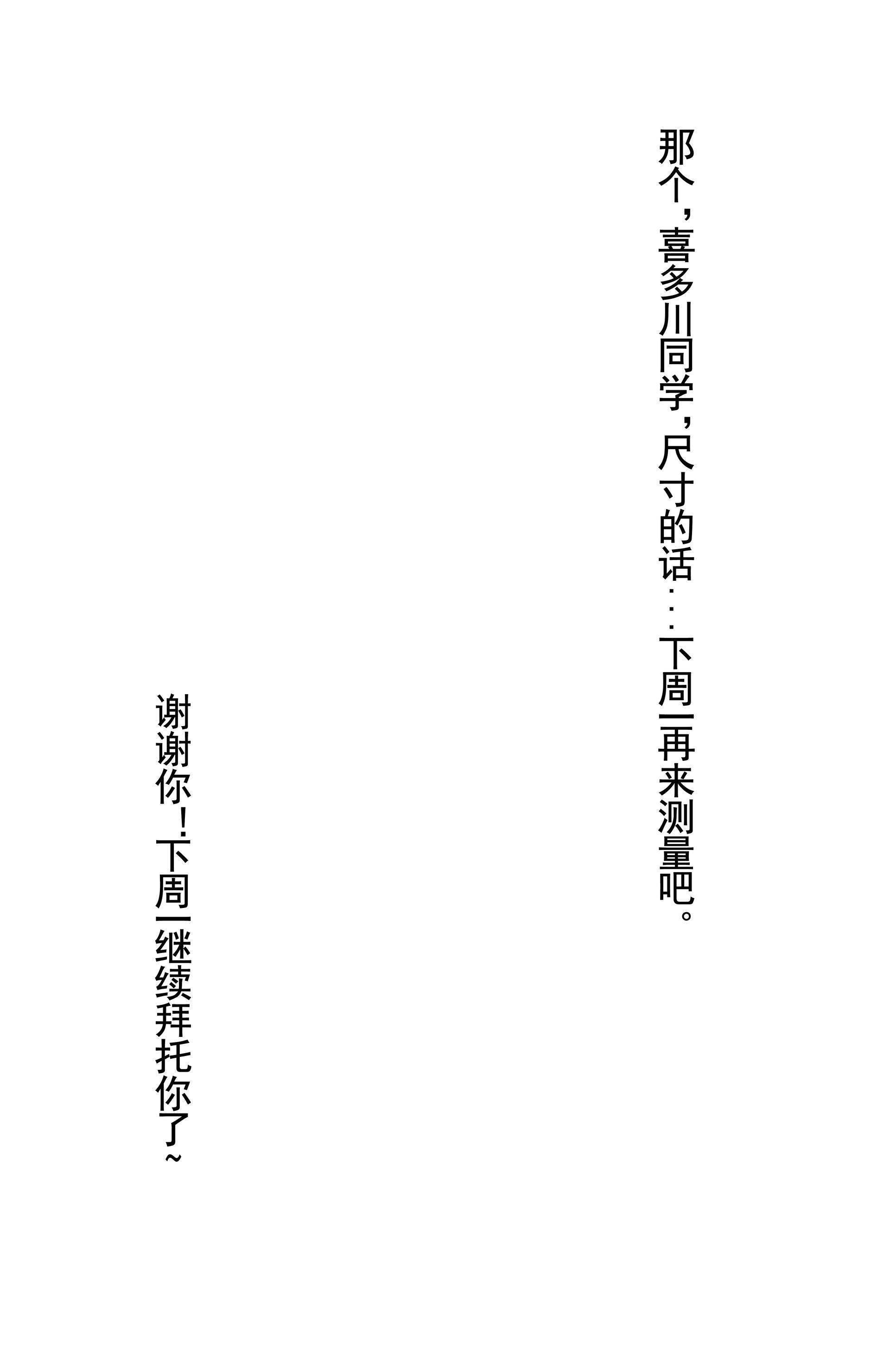 rioko凉凉子 NO.089 更衣人偶坠入爱河（本篇+番外） [113P9V-1.44G]-更衣人偶 本篇-文字版_第1集