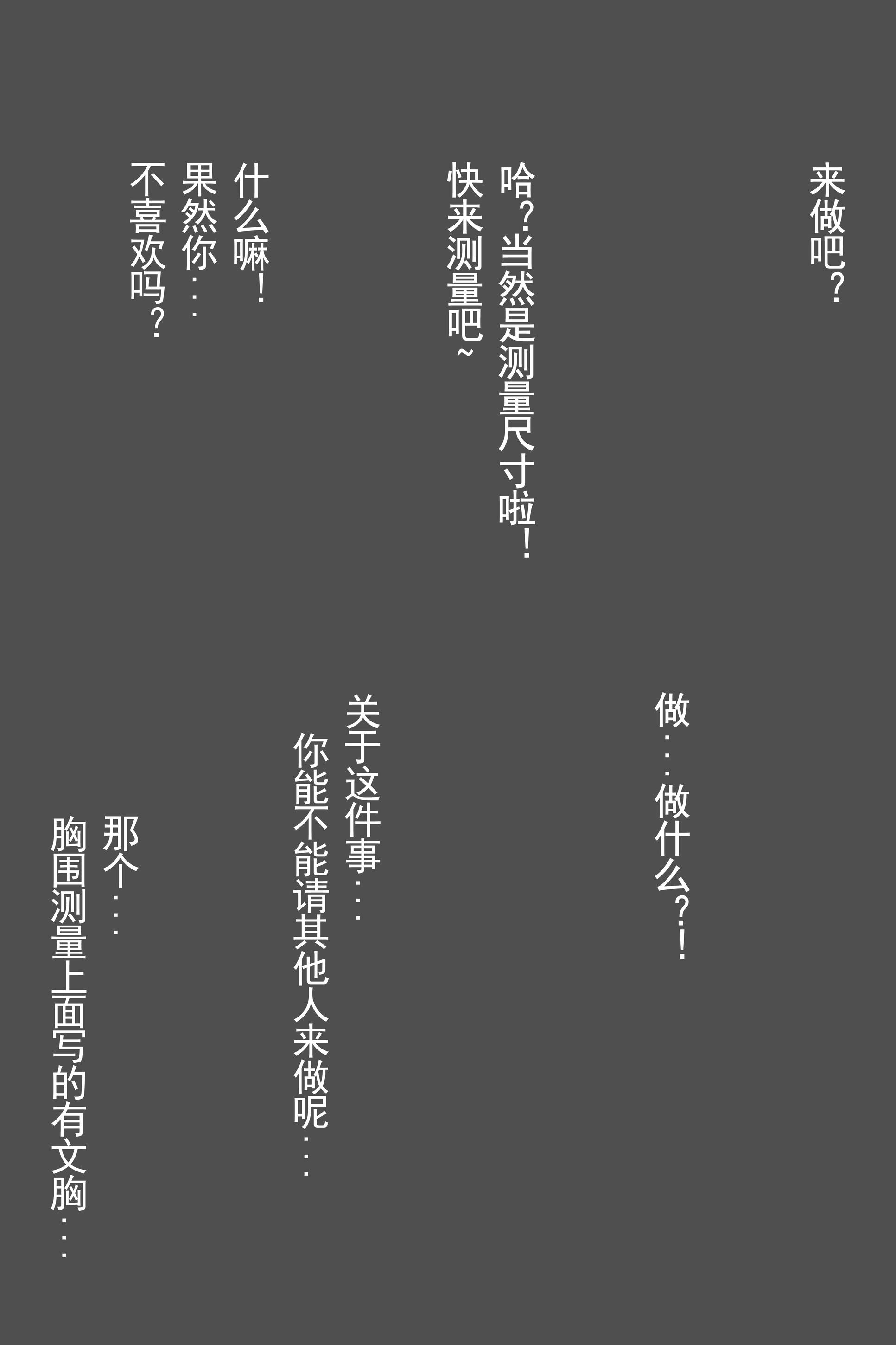 rioko凉凉子 NO.089 更衣人偶坠入爱河（本篇+番外） [113P9V-1.44G]-更衣人偶 本篇-文字版_第1集