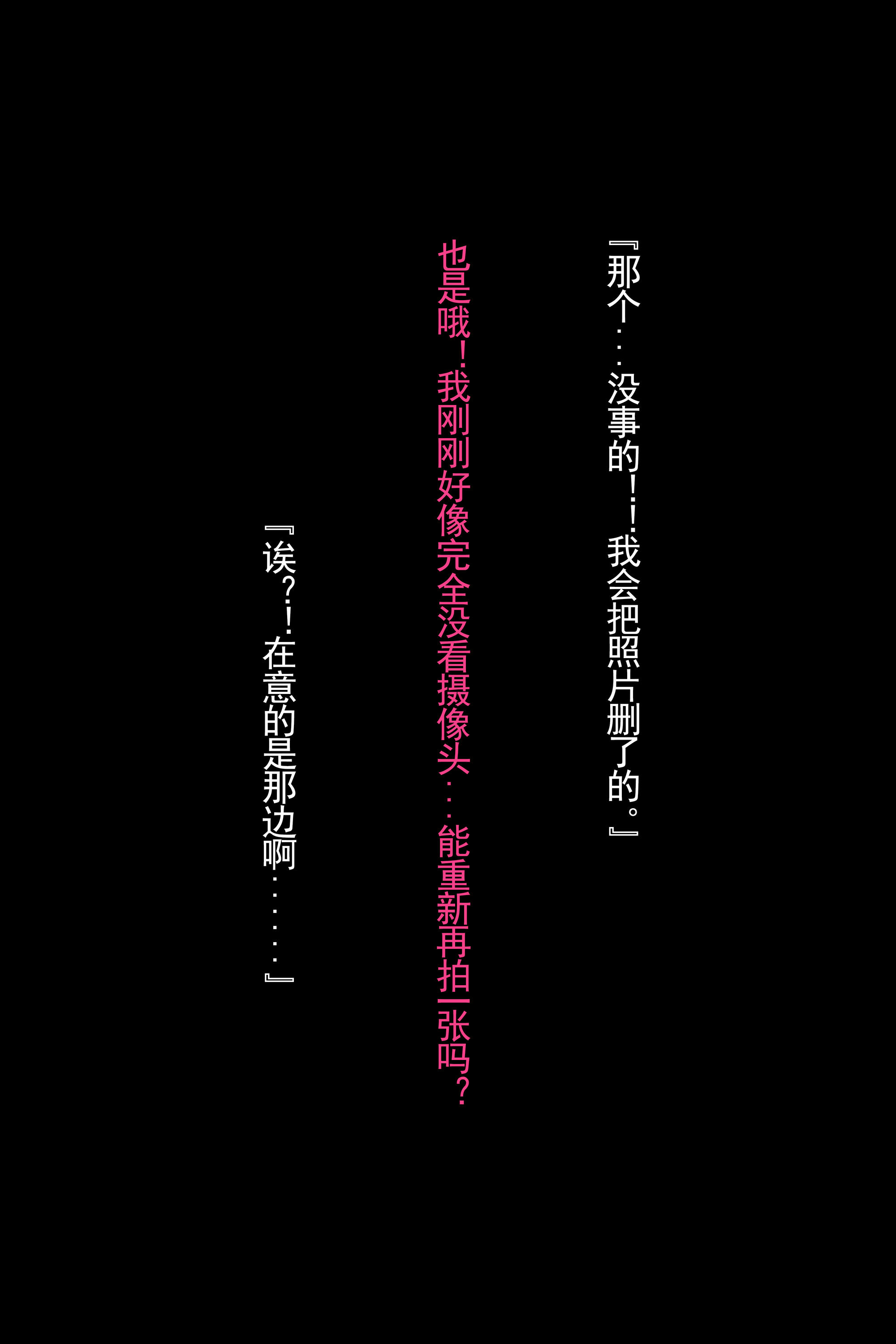 rioko凉凉子 NO.090 黑江雫 (漫展+game) [108P6V-1.66GB]-漫展篇（海梦 [34P1V-488MB]-海梦篇-文字版_第1集