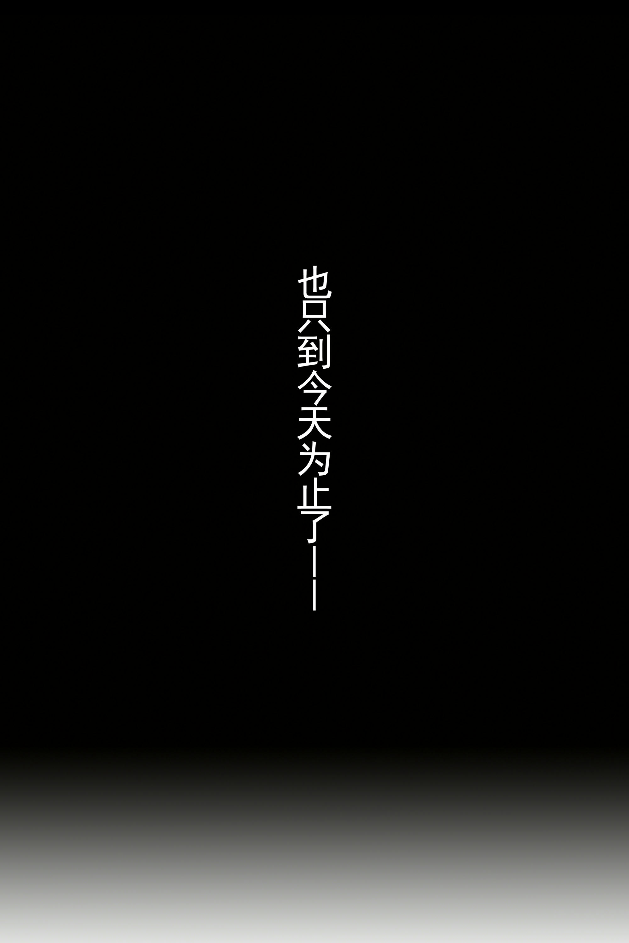 rioko凉凉子 NO.090 黑江雫 (漫展+game) [108P6V-1.66GB]-漫展篇（海梦 [34P1V-488MB]-海梦篇-文字版_第1集