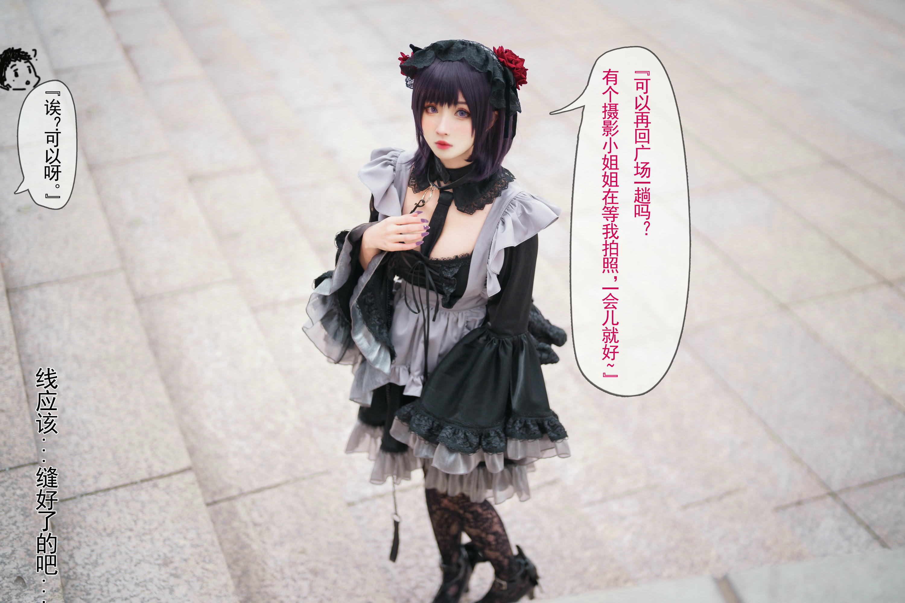 rioko凉凉子 NO.090 黑江雫 (漫展+game) [108P6V-1.66GB]-漫展篇（海梦 [34P1V-488MB]-海梦篇-文字版_第1集