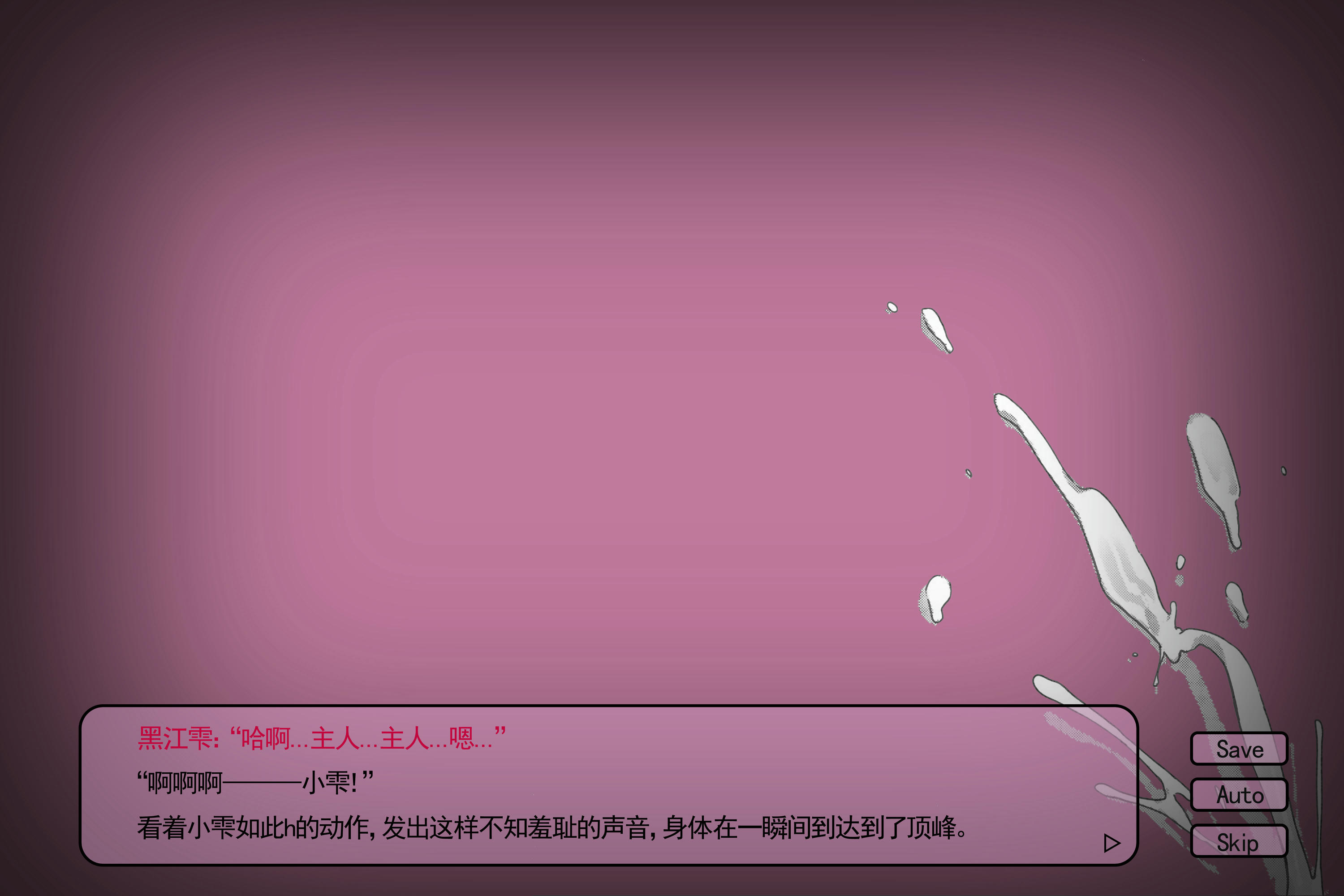 rioko凉凉子 NO.090 黑江雫 (漫展+game) [108P6V-1.66GB]-耻辱俱乐部（小雫 [74P5V-1.18GB]-gal-文字版_第1集