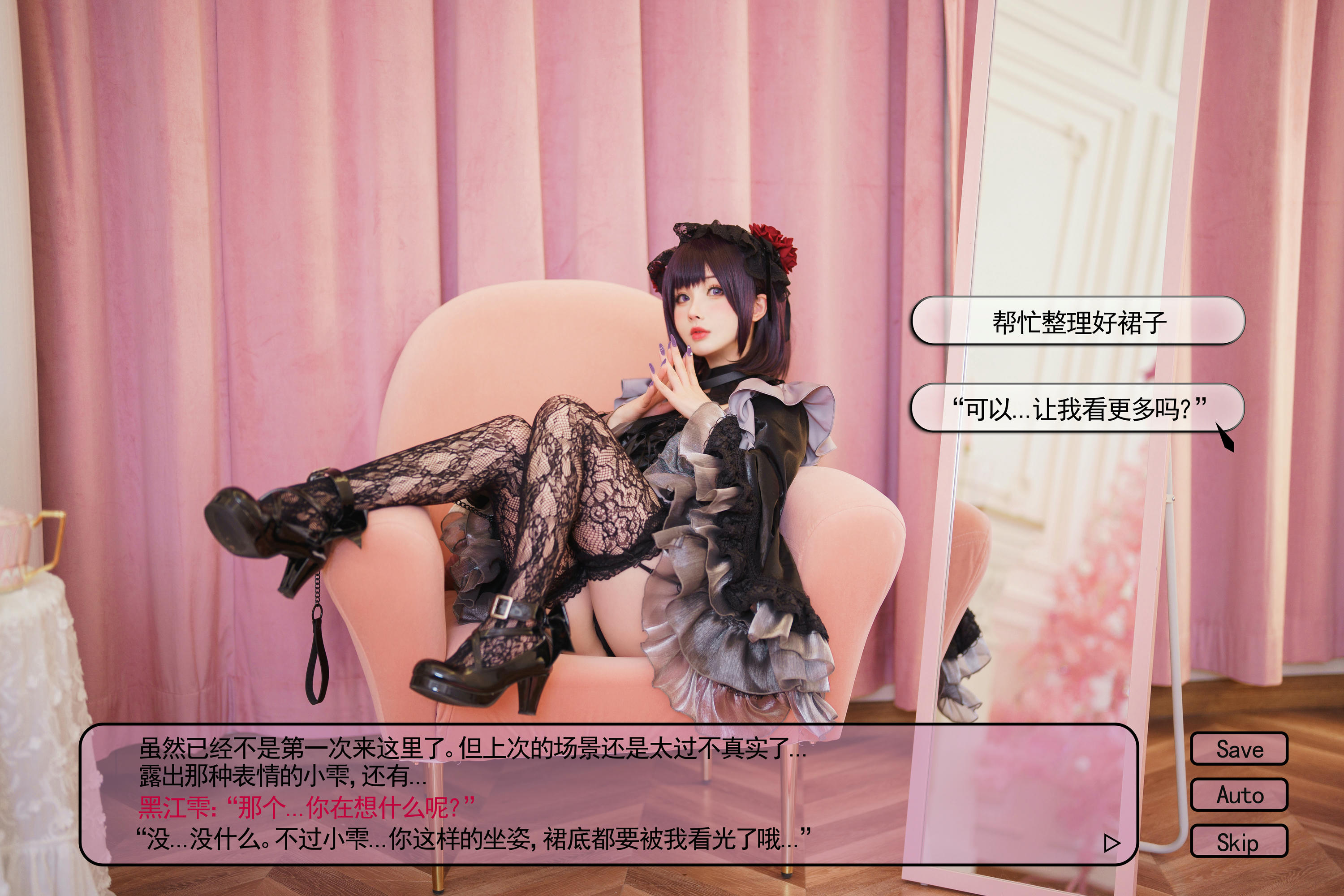 rioko凉凉子 NO.090 黑江雫 (漫展+game) [108P6V-1.66GB]-耻辱俱乐部（小雫 [74P5V-1.18GB]-gal-文字版_第2集