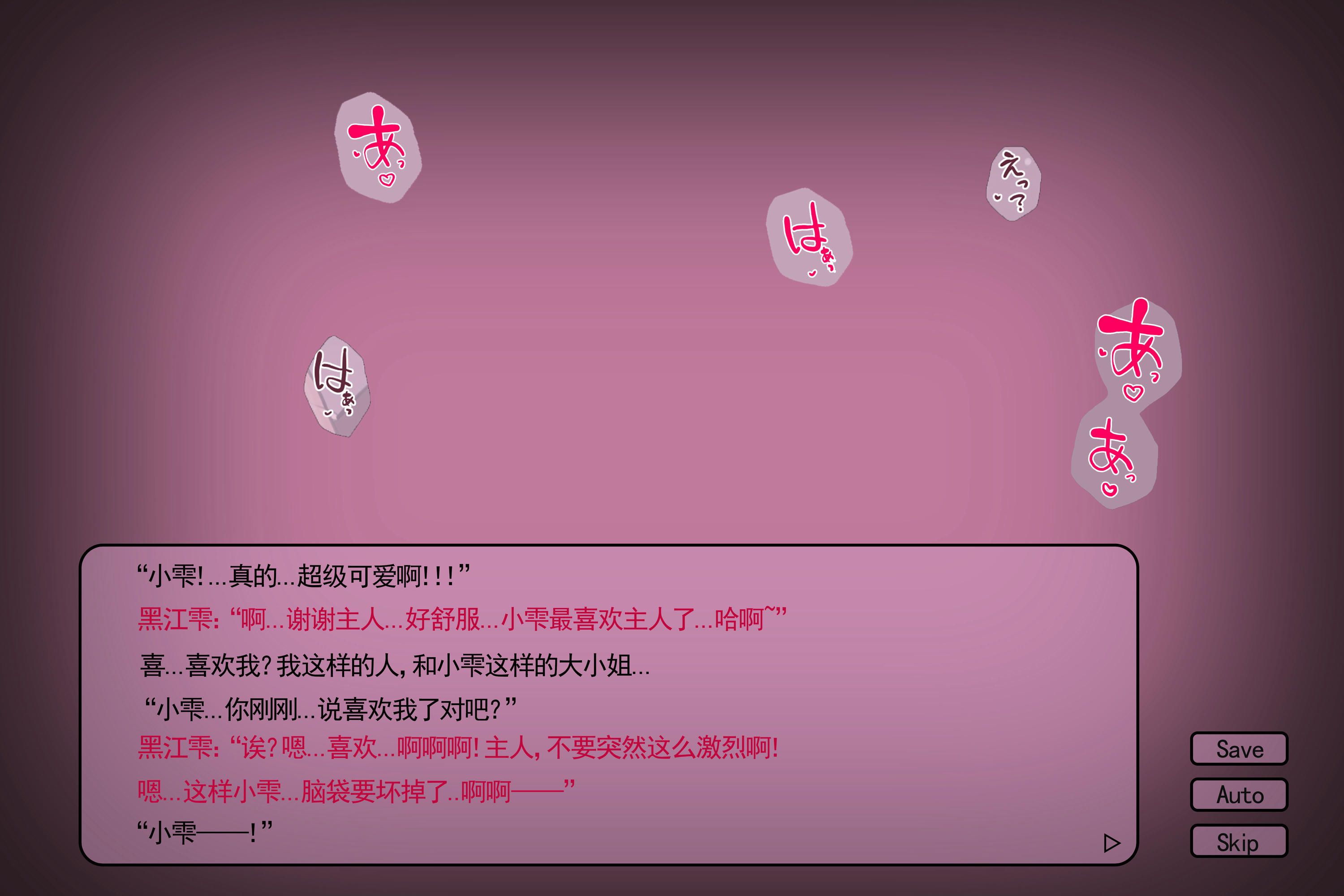 rioko凉凉子 NO.090 黑江雫 (漫展+game) [108P6V-1.66GB]-耻辱俱乐部（小雫 [74P5V-1.18GB]-gal-文字版_第1集