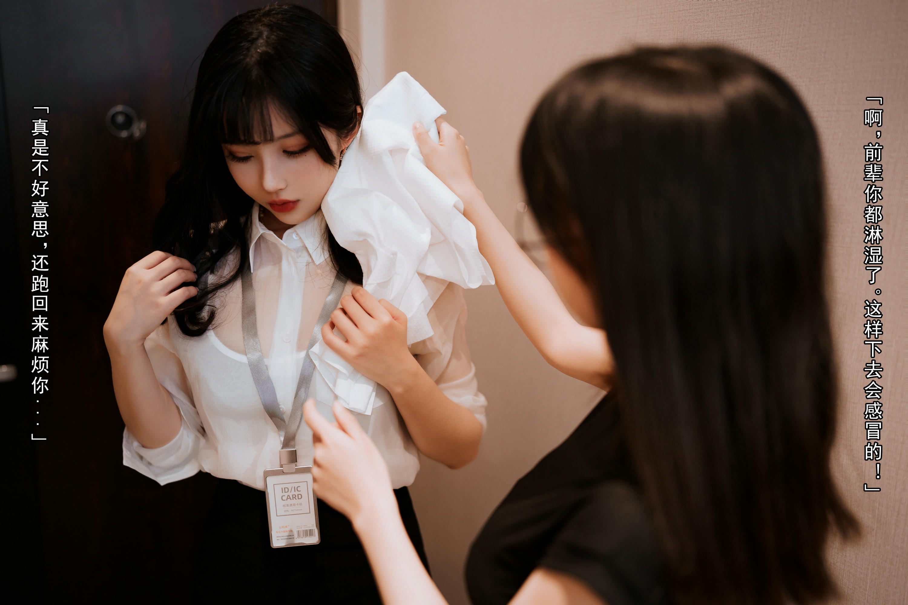 rioko凉凉子 NO.093 &面饼仙儿《黑丝ol制服双人》 [102P11V-1.45GB]-OL百合篇-文字版_第1集