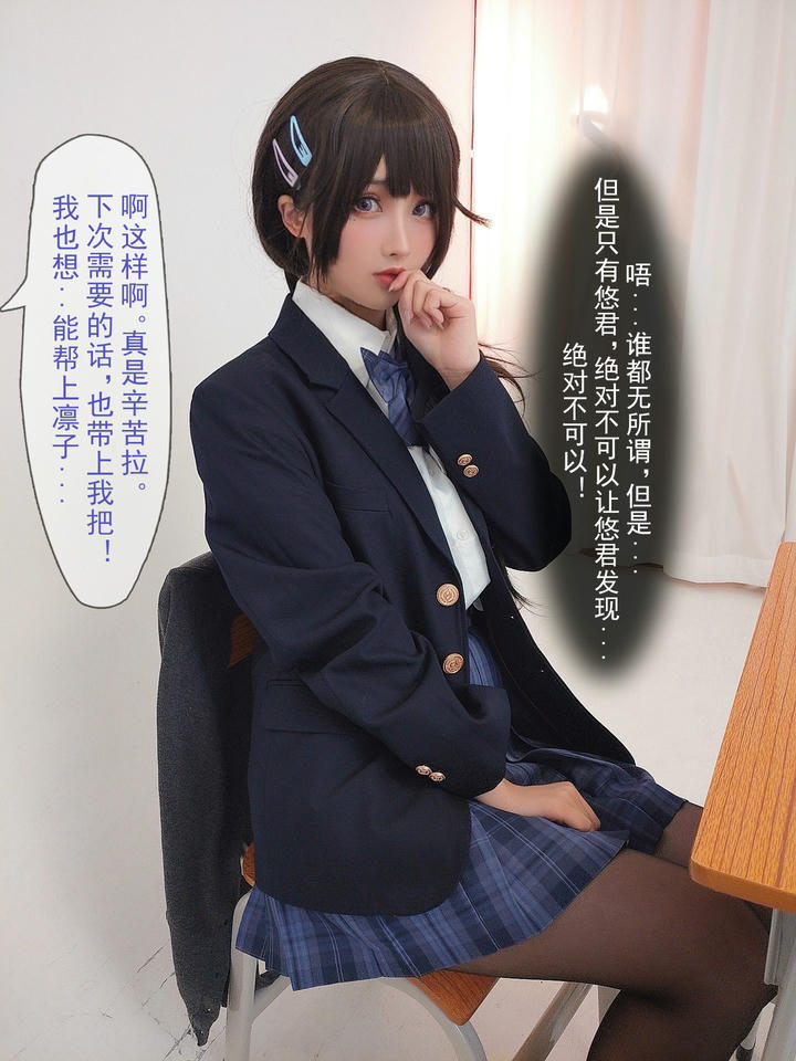 rioko凉凉子 NO.098 牛头人3 [181P12V 930MB]-文字版_第3集