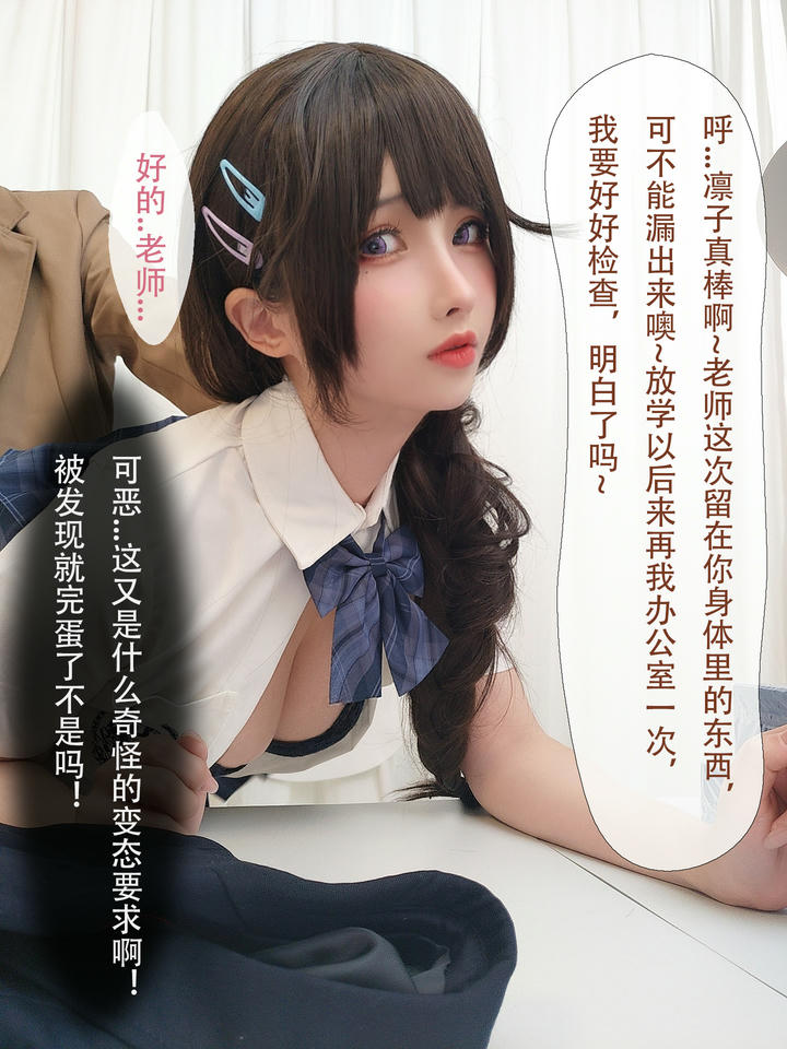 rioko凉凉子 NO.098 牛头人3 [181P12V 930MB]-文字版_第3集