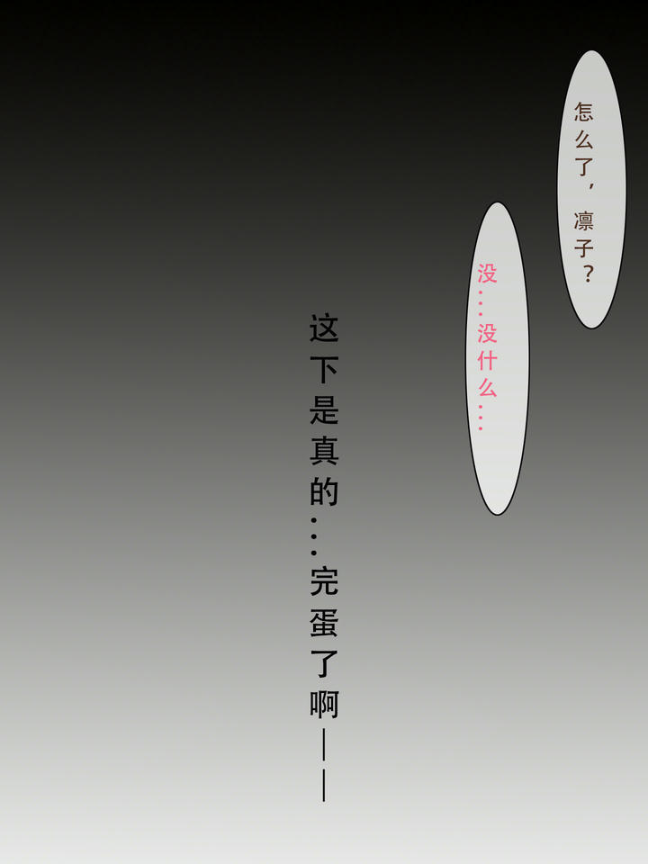 rioko凉凉子 NO.098 牛头人3 [181P12V 930MB]-文字版_第3集