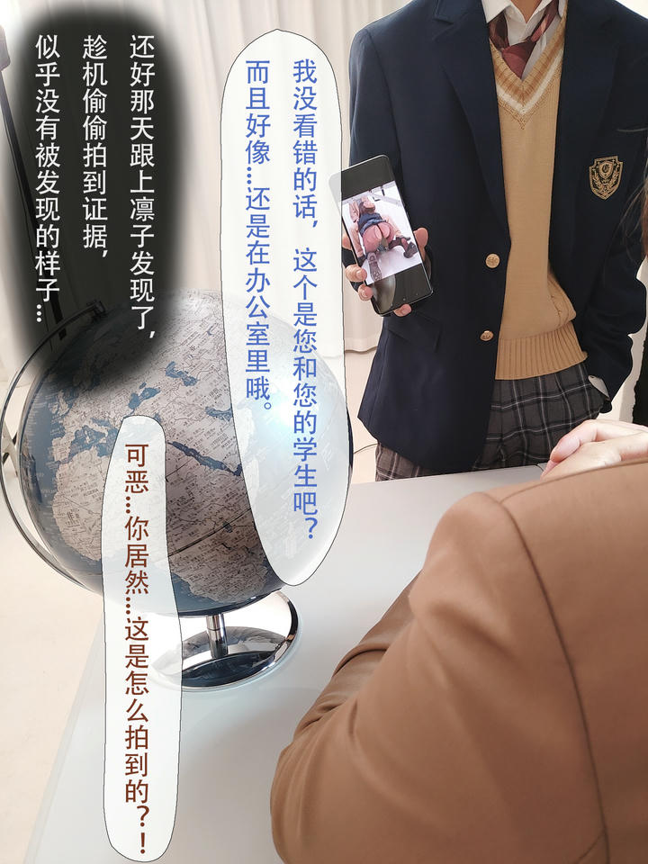 rioko凉凉子 NO.098 牛头人3 [181P12V 930MB]-文字版_第3集