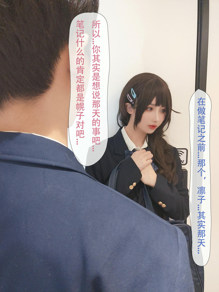 rioko凉凉子 NO.098 牛头人3 [181P12V 930MB]-文字版_第3集