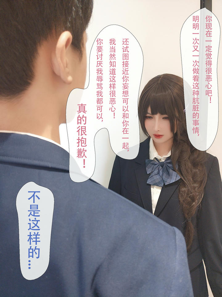 rioko凉凉子 NO.098 牛头人3 [181P12V 930MB]-文字版_第4集