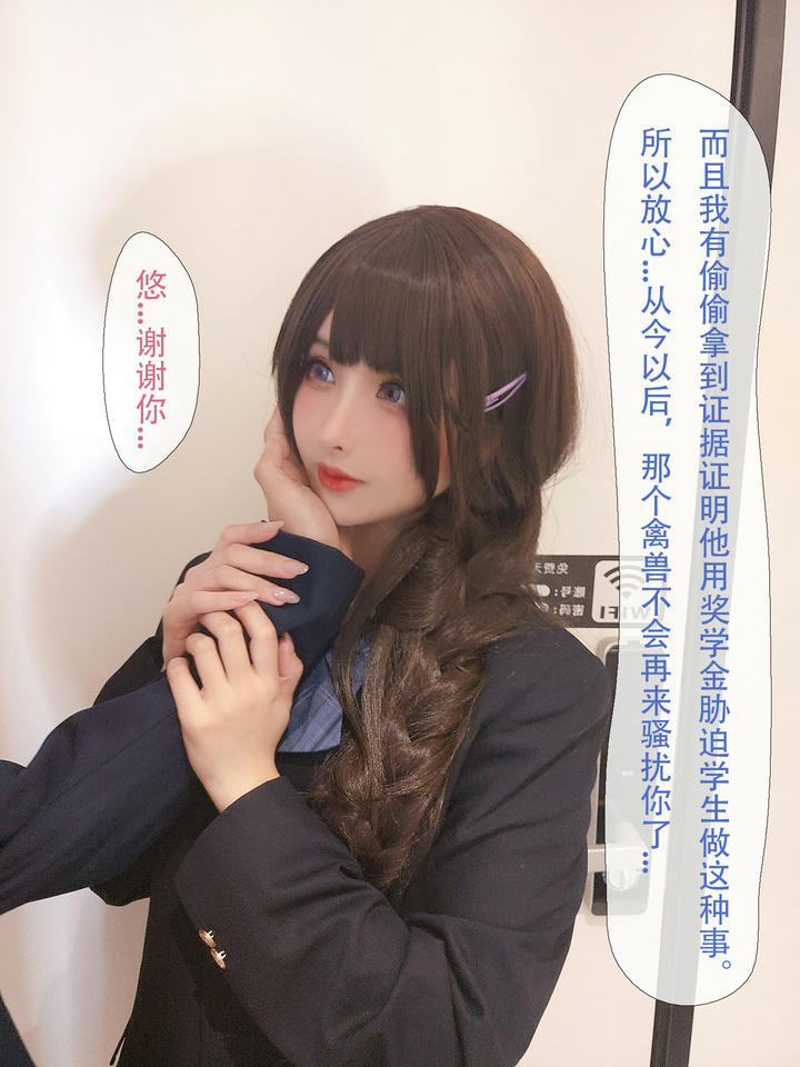 rioko凉凉子 NO.098 牛头人3 [181P12V 930MB]-文字版_第4集