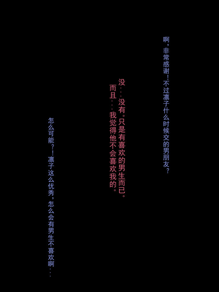 rioko凉凉子 NO.098 牛头人3 [181P12V 930MB]-文字版_第1集