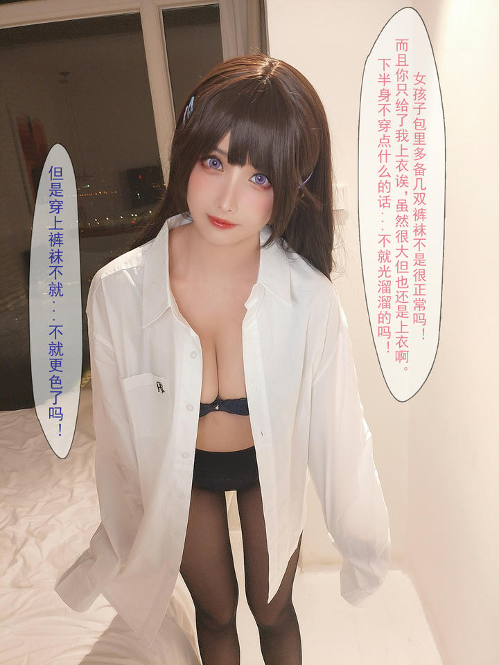 rioko凉凉子 NO.098 牛头人3 [181P12V 930MB]-文字版_第4集