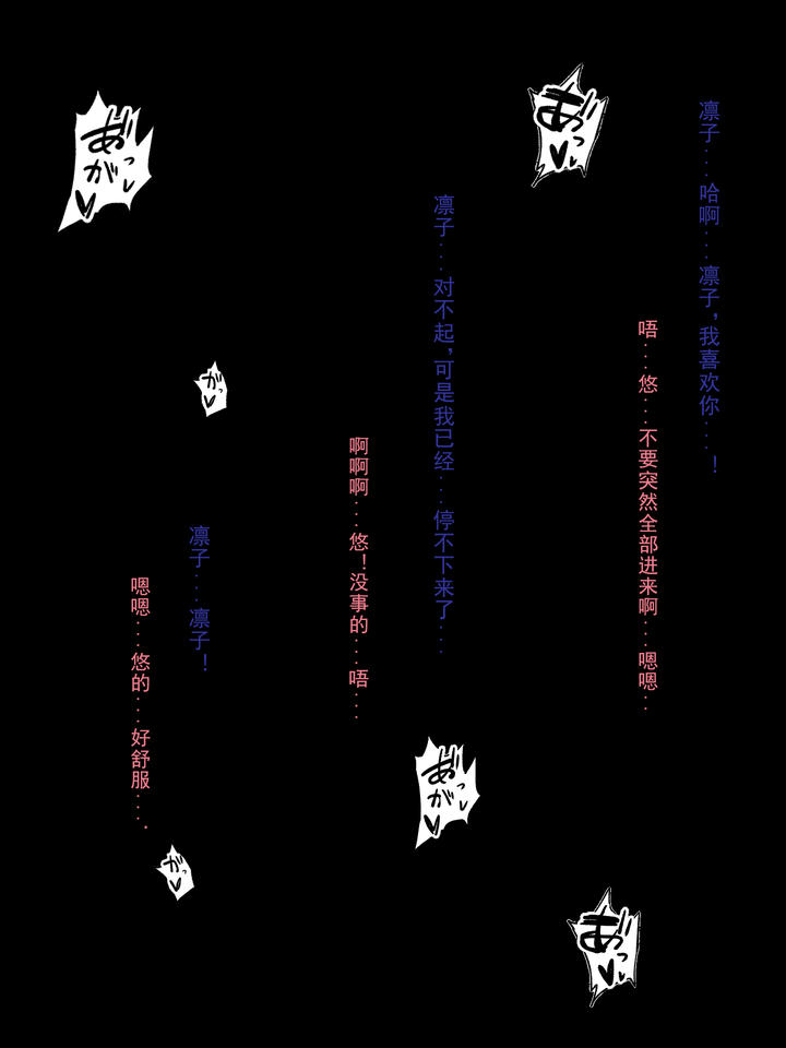 rioko凉凉子 NO.098 牛头人3 [181P12V 930MB]-文字版_第4集