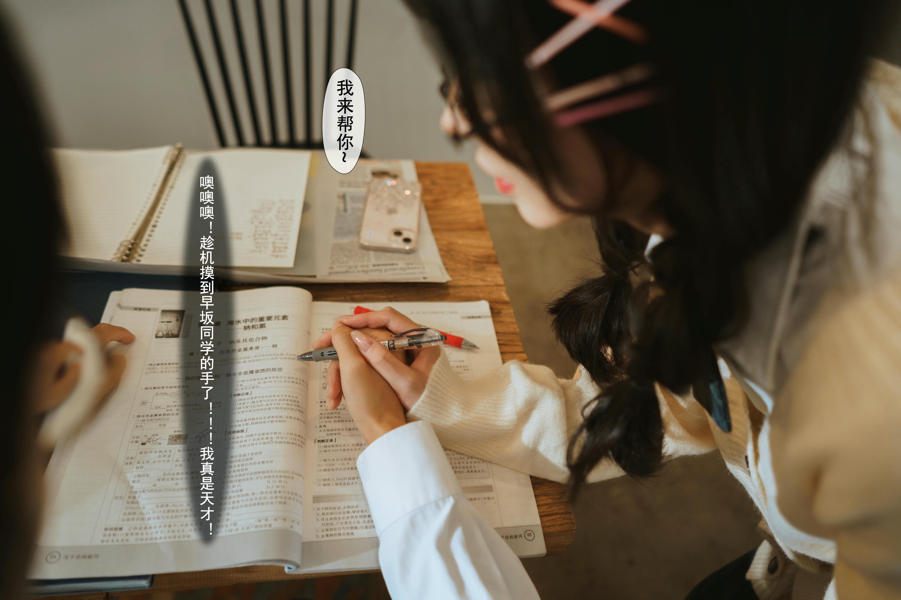 rioko凉凉子 NO.111 关于我的青梅竹马是痴女这件事 [94P5V 1GB]-文字版_第1集