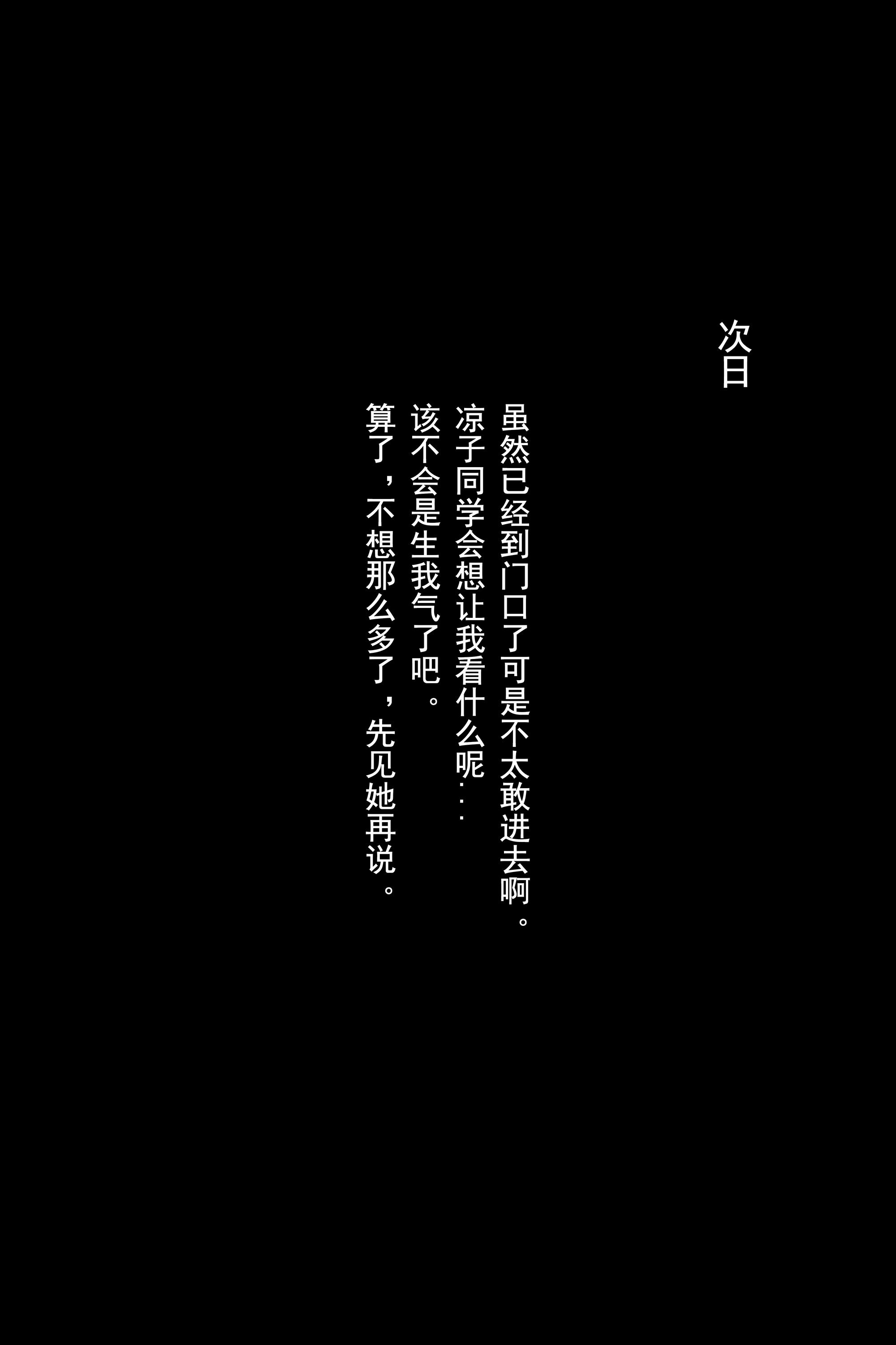 rioko凉凉子 NO.111 关于我的青梅竹马是痴女这件事 [94P5V 1GB]-文字版_第1集