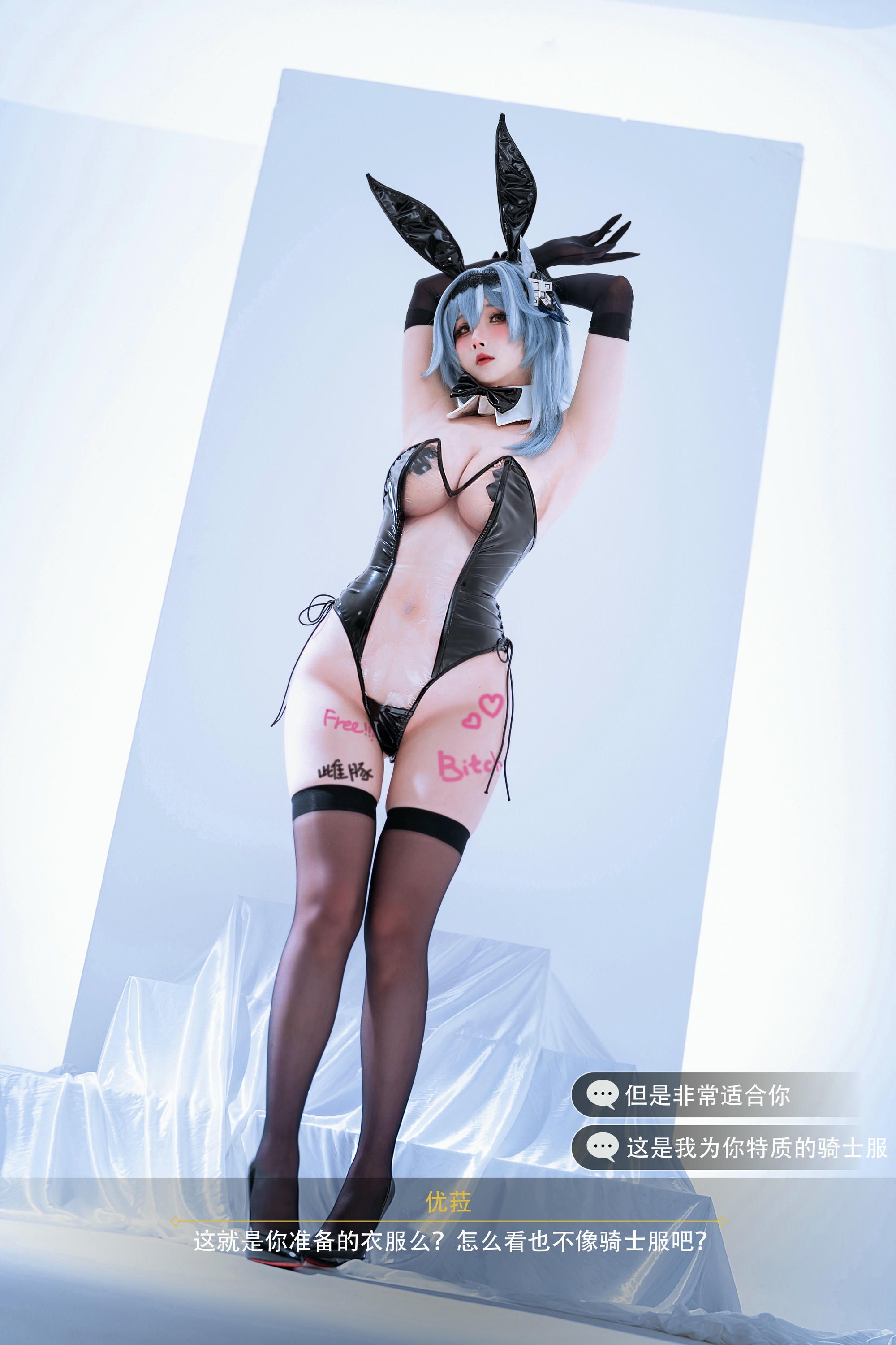 rioko凉凉子 NO.130 优菈浪花骑士 [77P10V 1.21GB]-剧情图_第2集