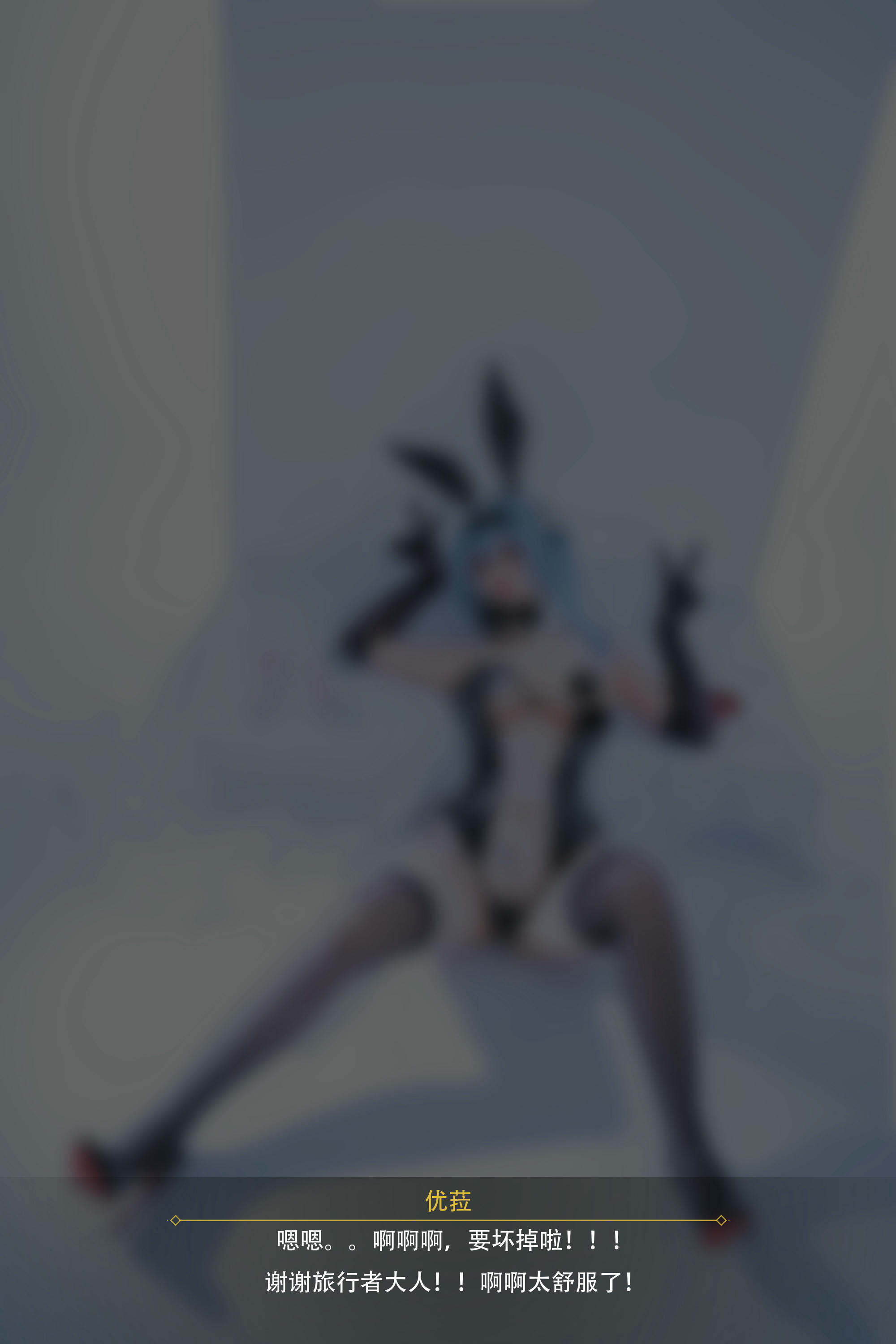 rioko凉凉子 NO.130 优菈浪花骑士 [77P10V 1.21GB]-剧情图_第2集