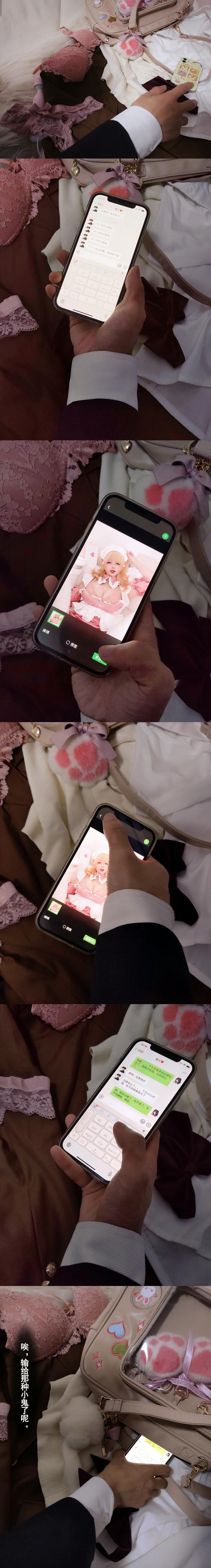 rioko凉凉子 NO.066 牛头人第二弹 [124P12V-478MB]-文字版_第3集